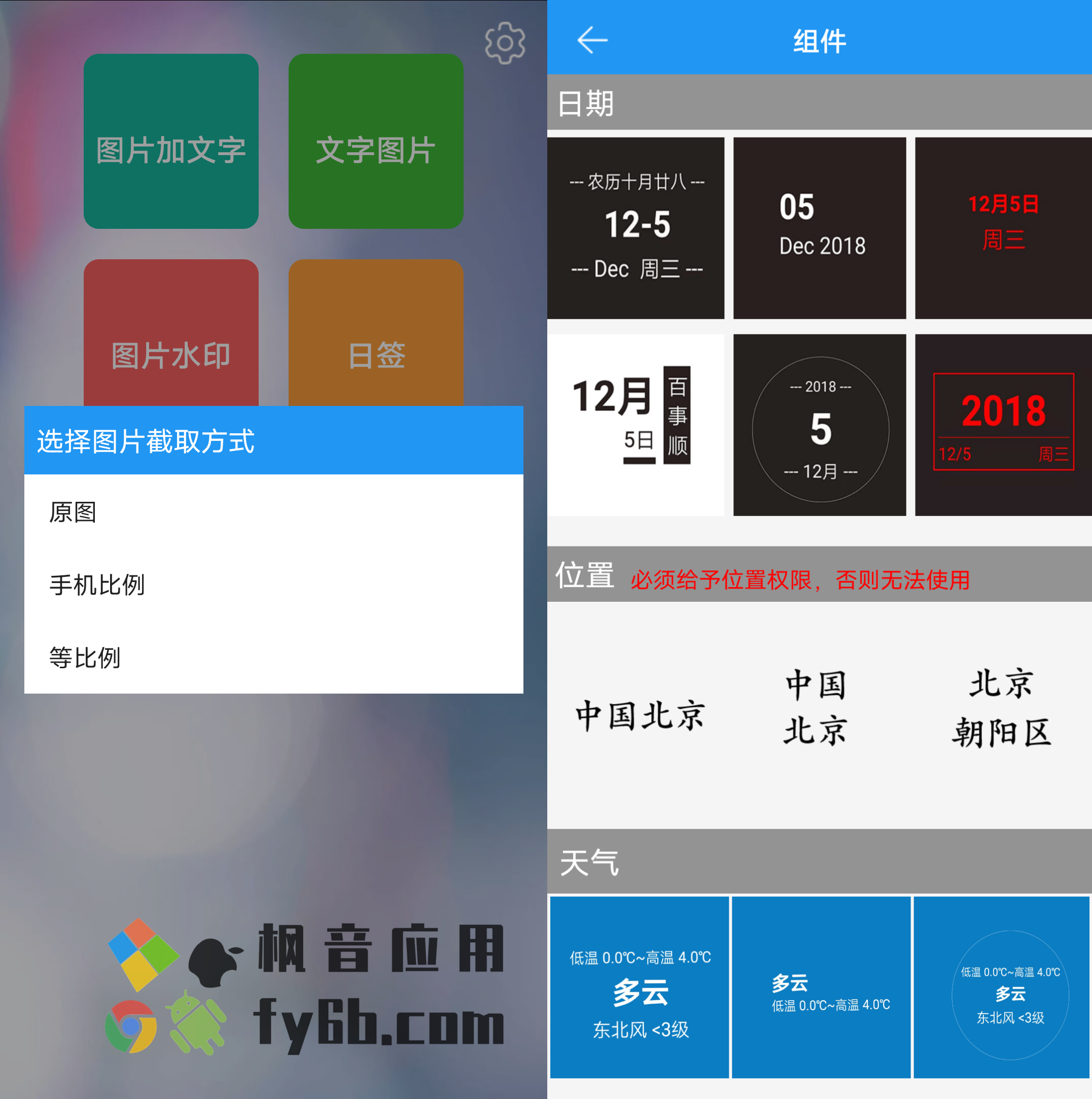 Android 图片加文字秀_1.3.3