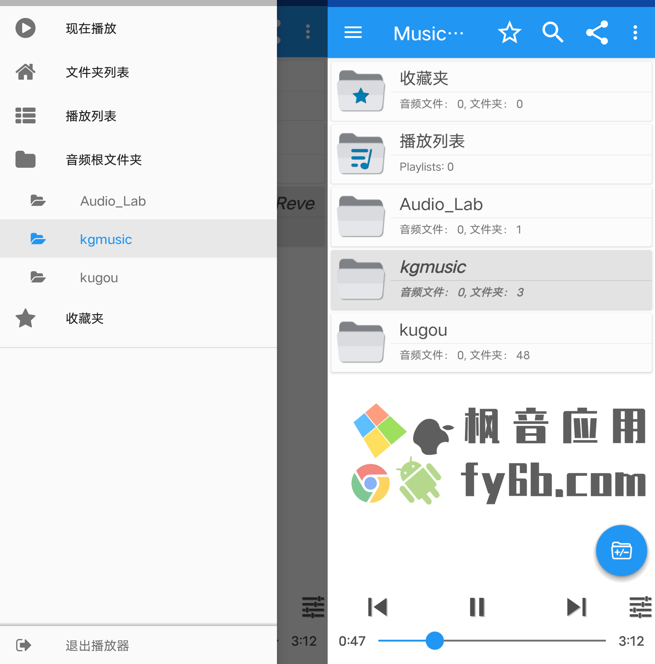 Android Music Folder Player Full文件夹播放器_2.5.5 捐赠版