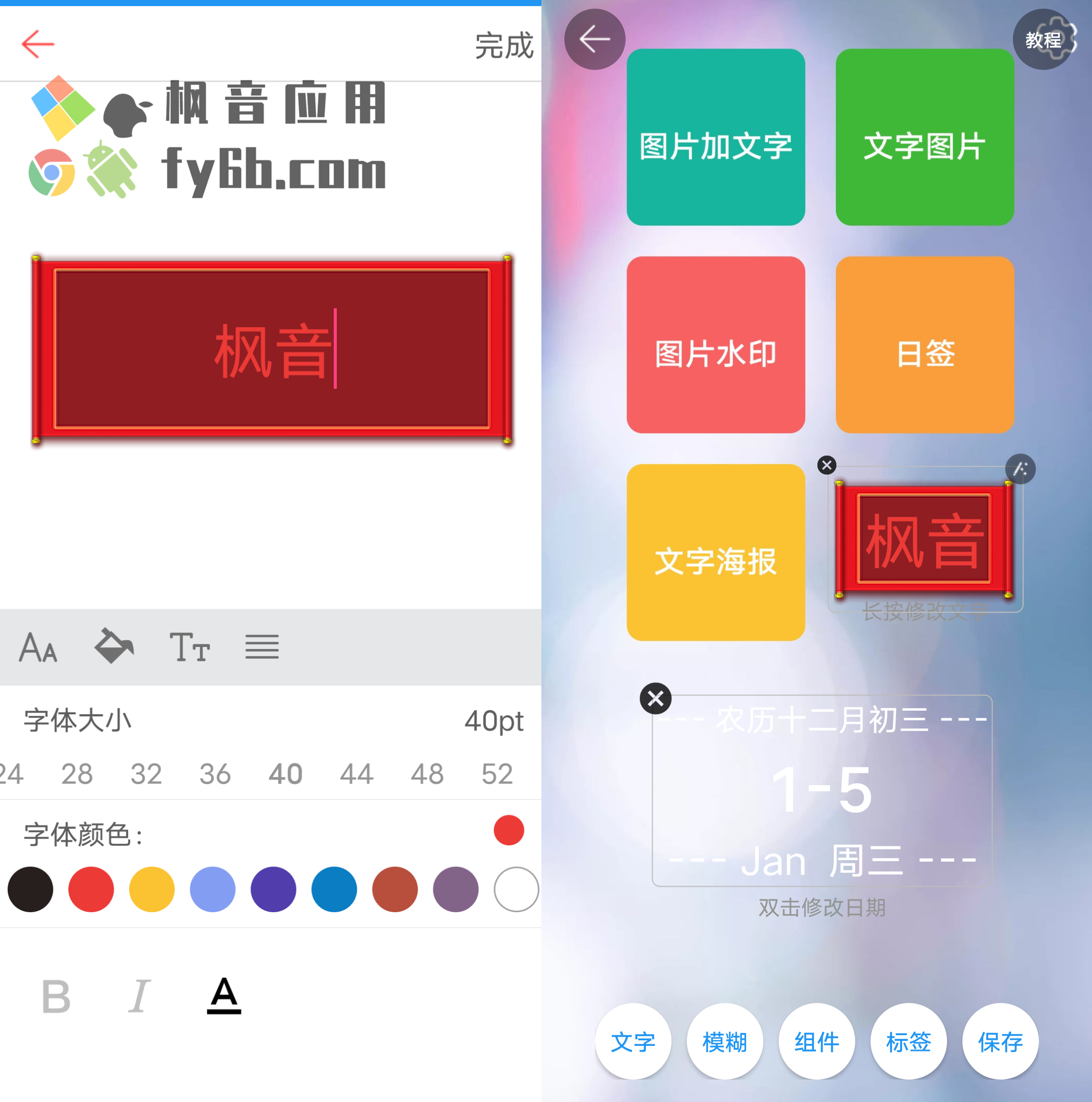 Android 图片加文字秀_1.3.3