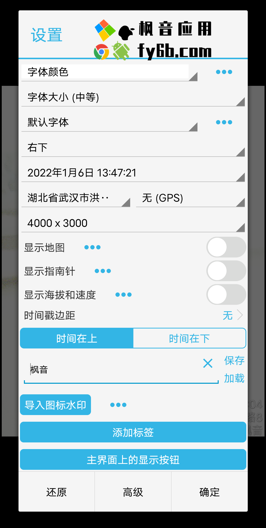 Android Timestamp Camera Pro 时间戳相机_v1.218