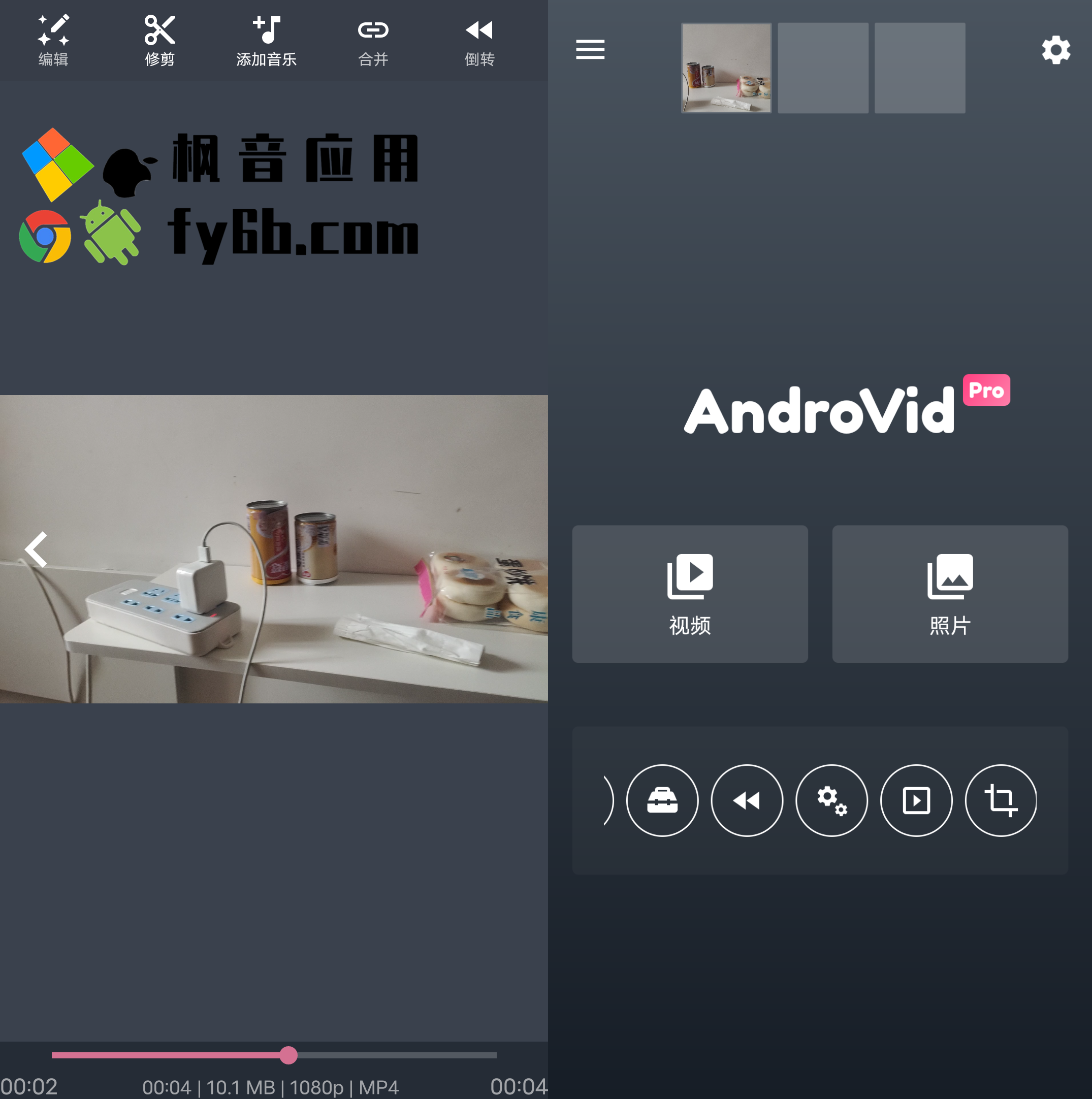 Android AndroVid视频编辑 Pro_3.3.4