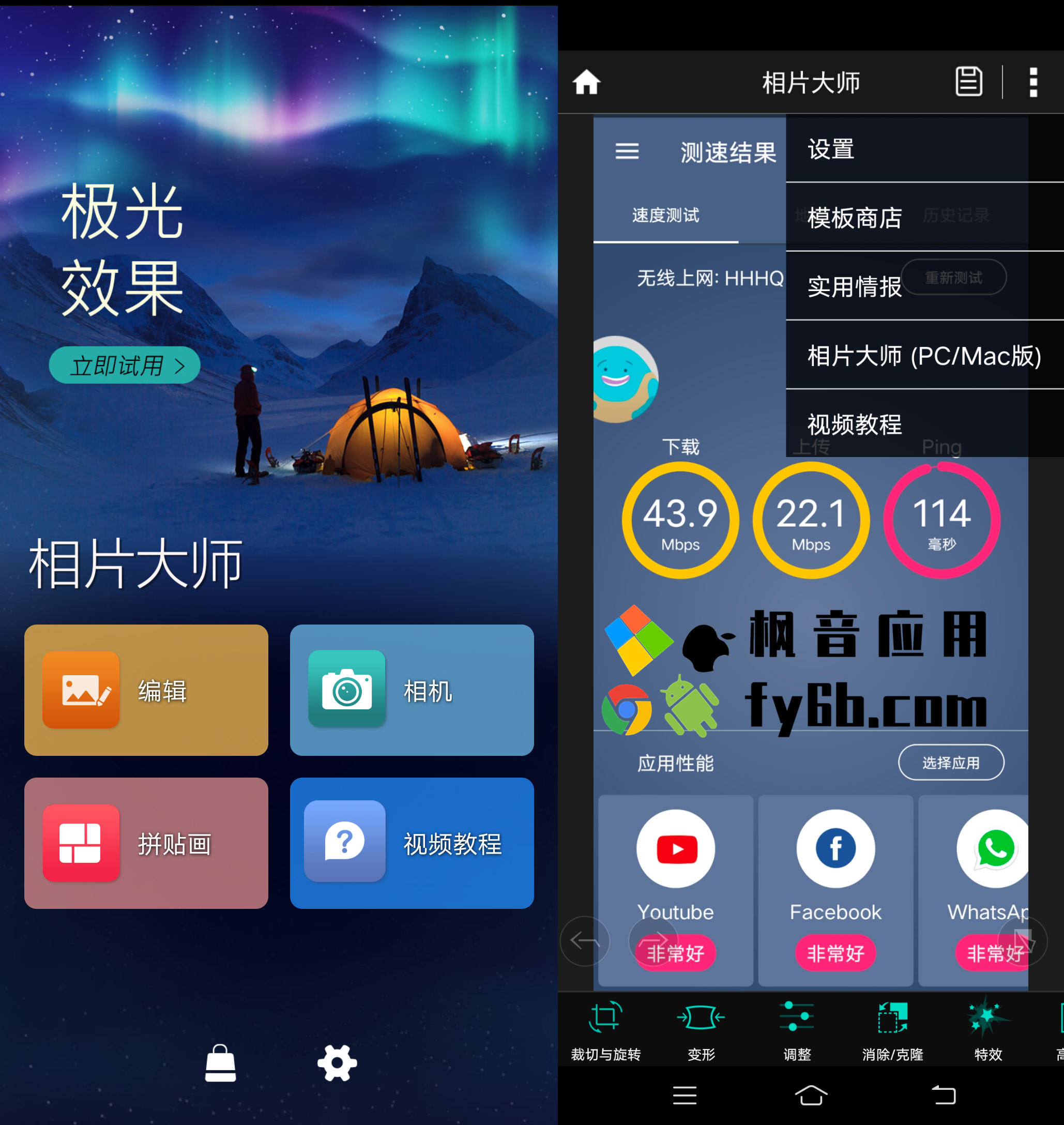 Android 相片大师_8.4.5