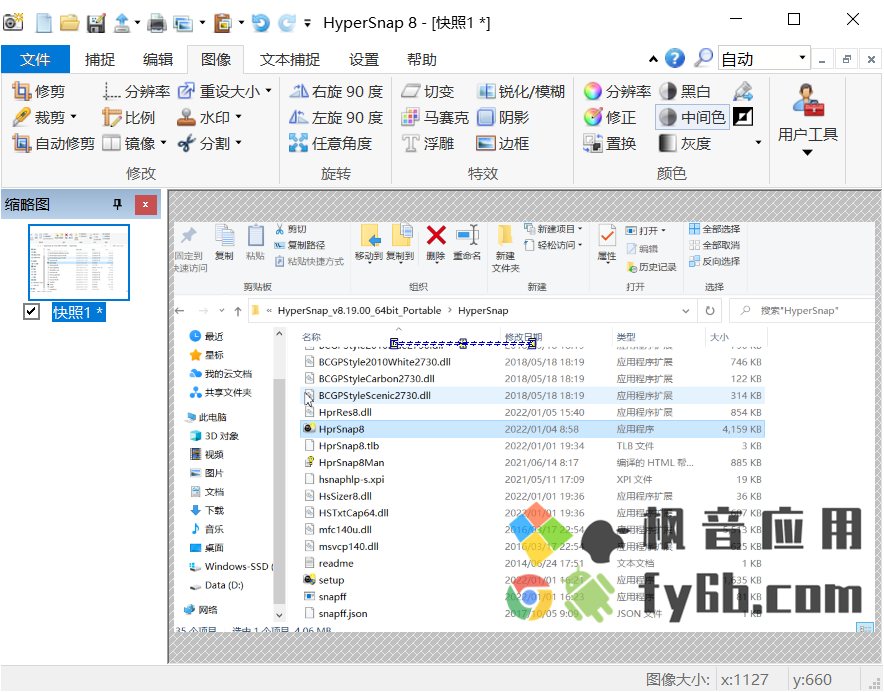 Windows HyperSnap屏幕截图 v8.19 中文版