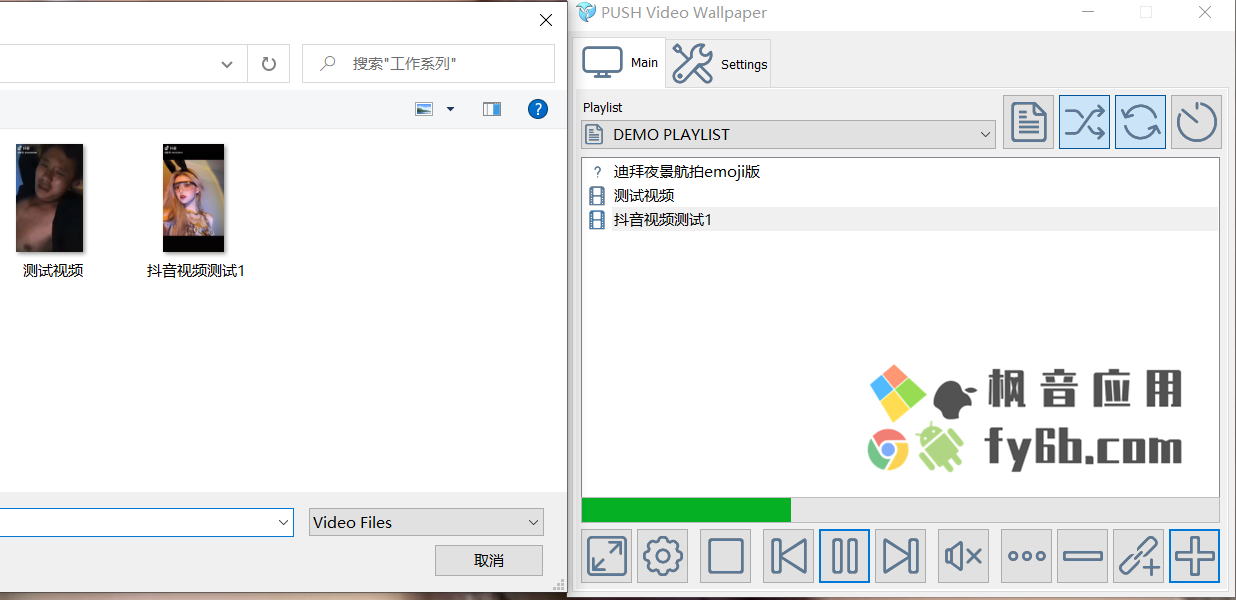 Windows PUSHVideoWallpaper动态壁纸工具 v2.2.1.0