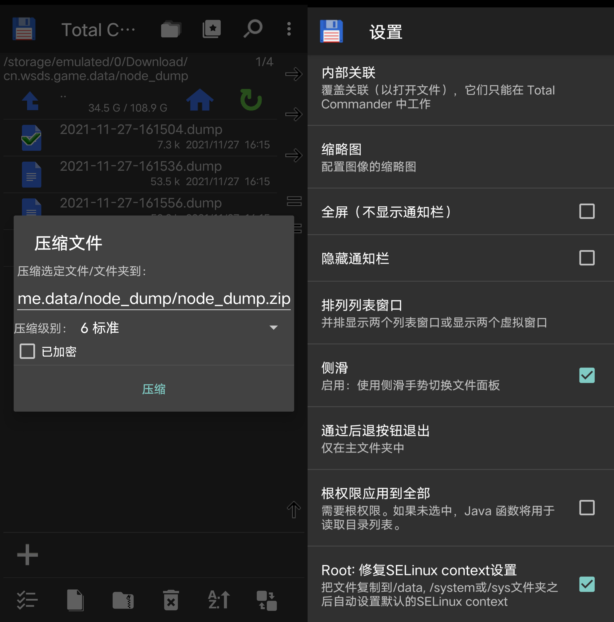 Android Total Commander全能文件管理器_3.0b11