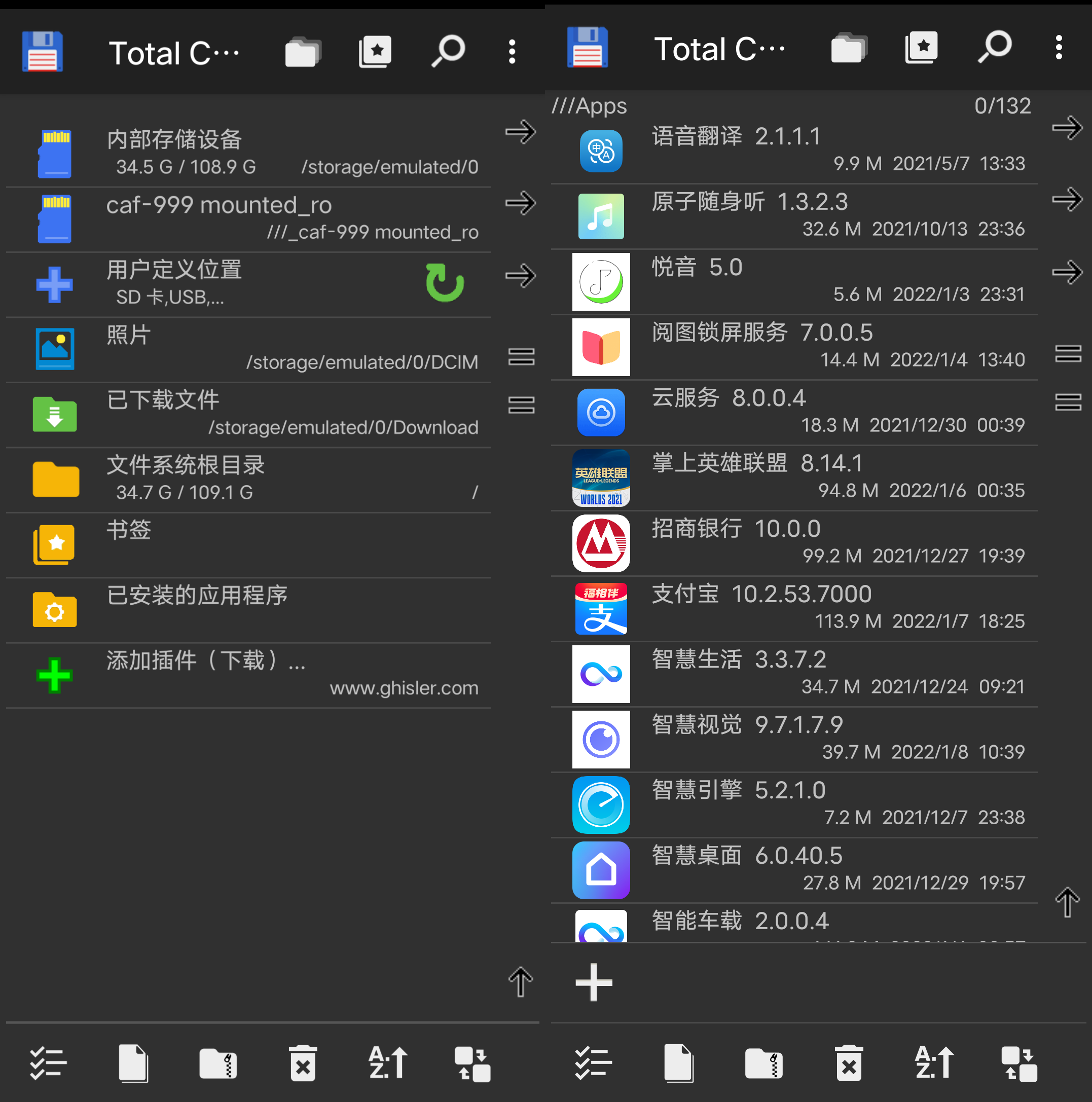 Android Total Commander全能文件管理器_3.0b11