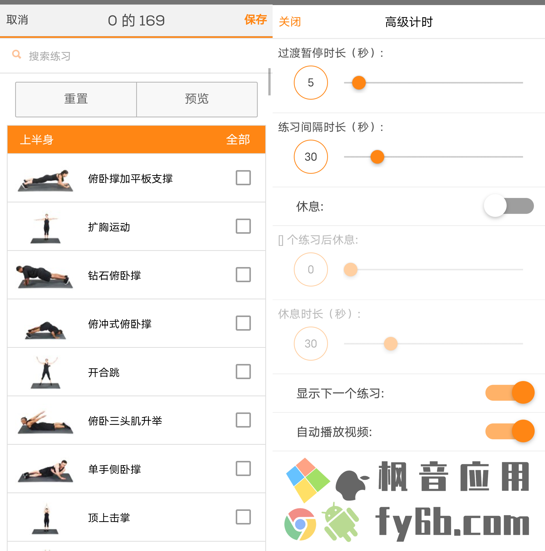 Android SWORKIT Pro私人教练_6.1.01 中文高级版