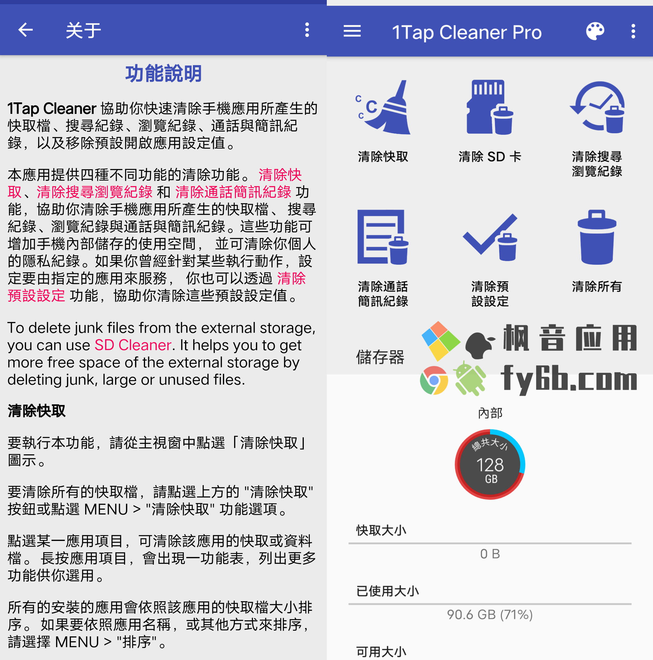 Android 1Tap Cleaner一键清理 Pro_3.61