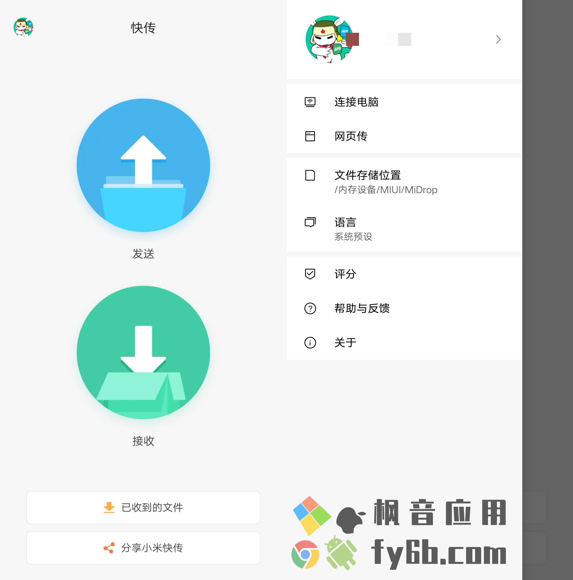 Android ShareMe小米快传_3.20.05