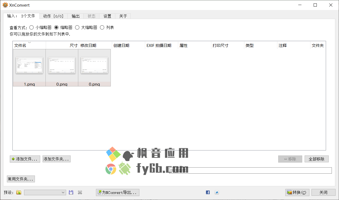 Windows+Mac+Linux 批量图像格式转换XnConvert v1.95.0 中文独立版
