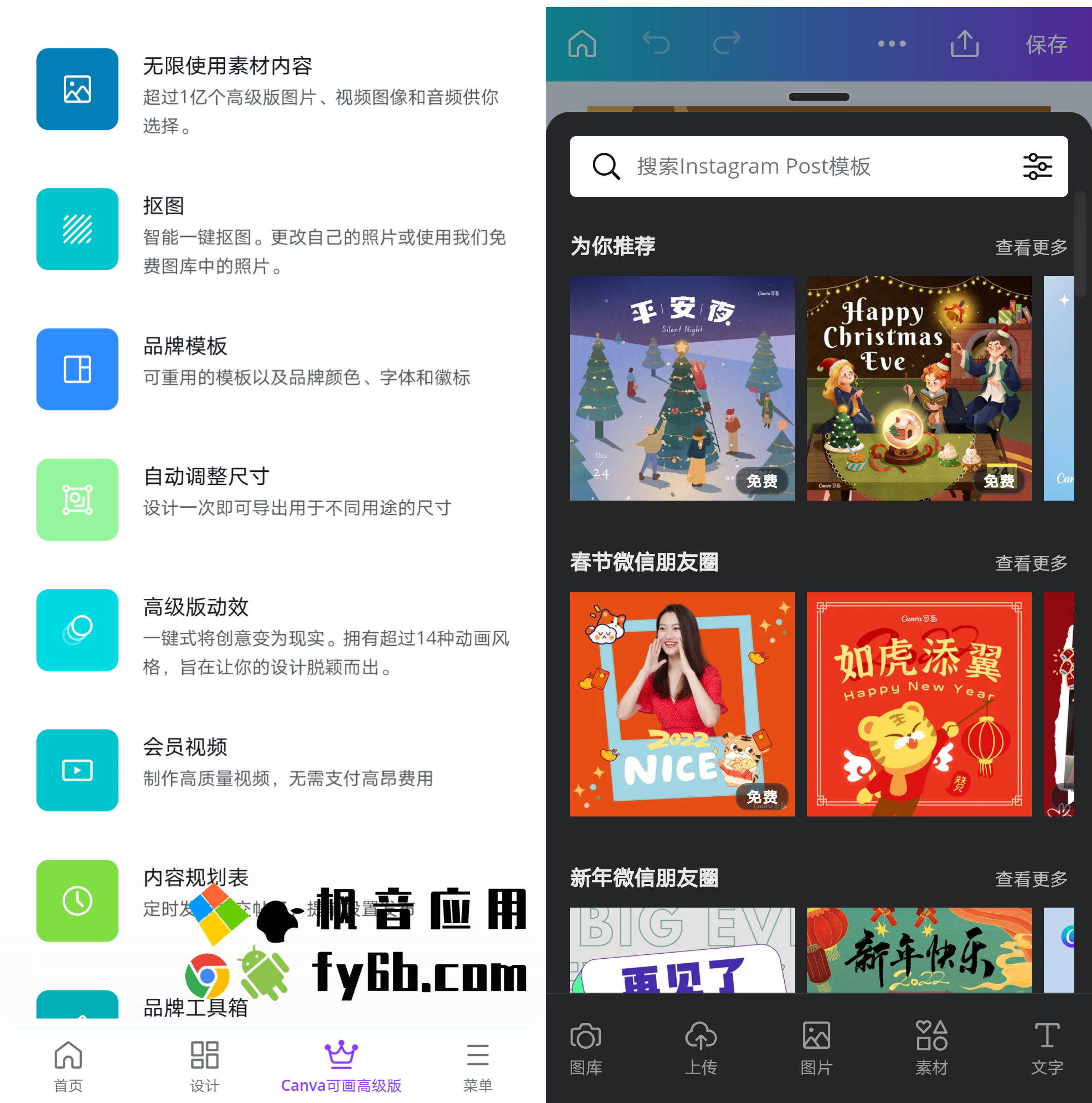 Android Canva 可画_2.146.0