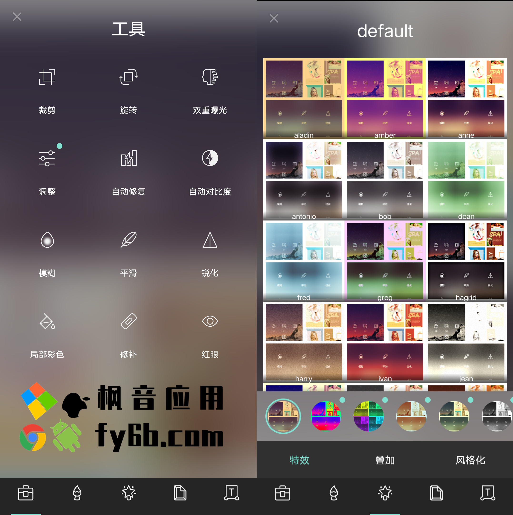 Android Pixlr图片编辑_3.4.23 专业版