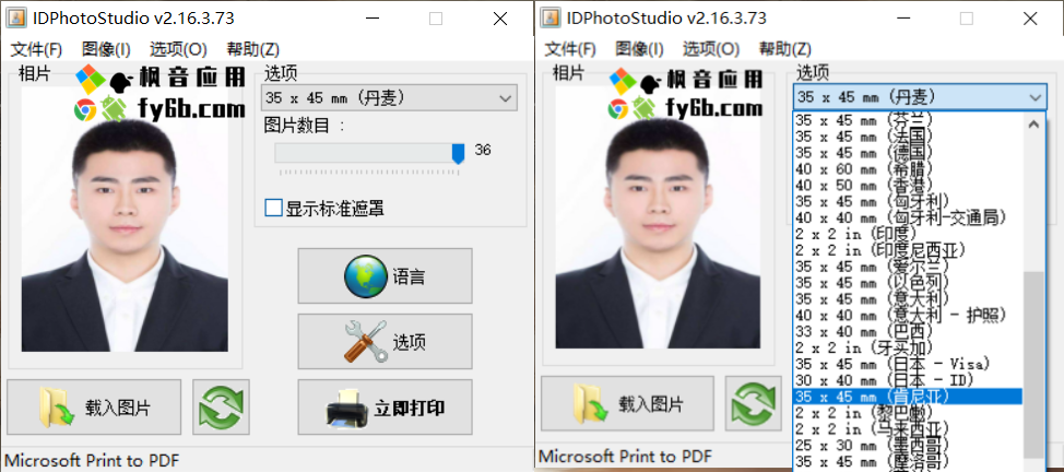 Windows 证件照排版打印IDPhotoStudio v2.16.3.73 绿色中文版