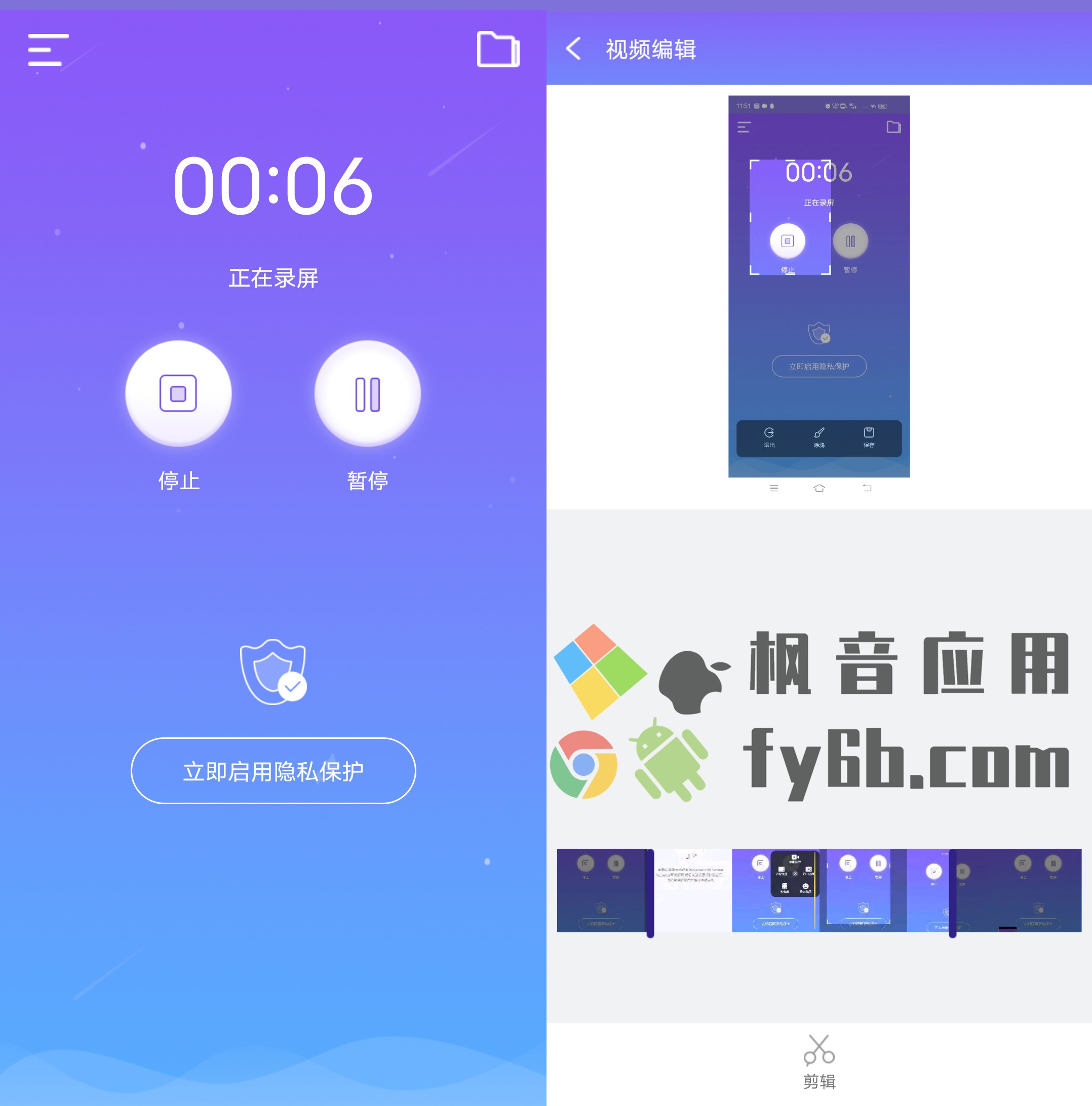 Android 录屏王_1.6.8.8