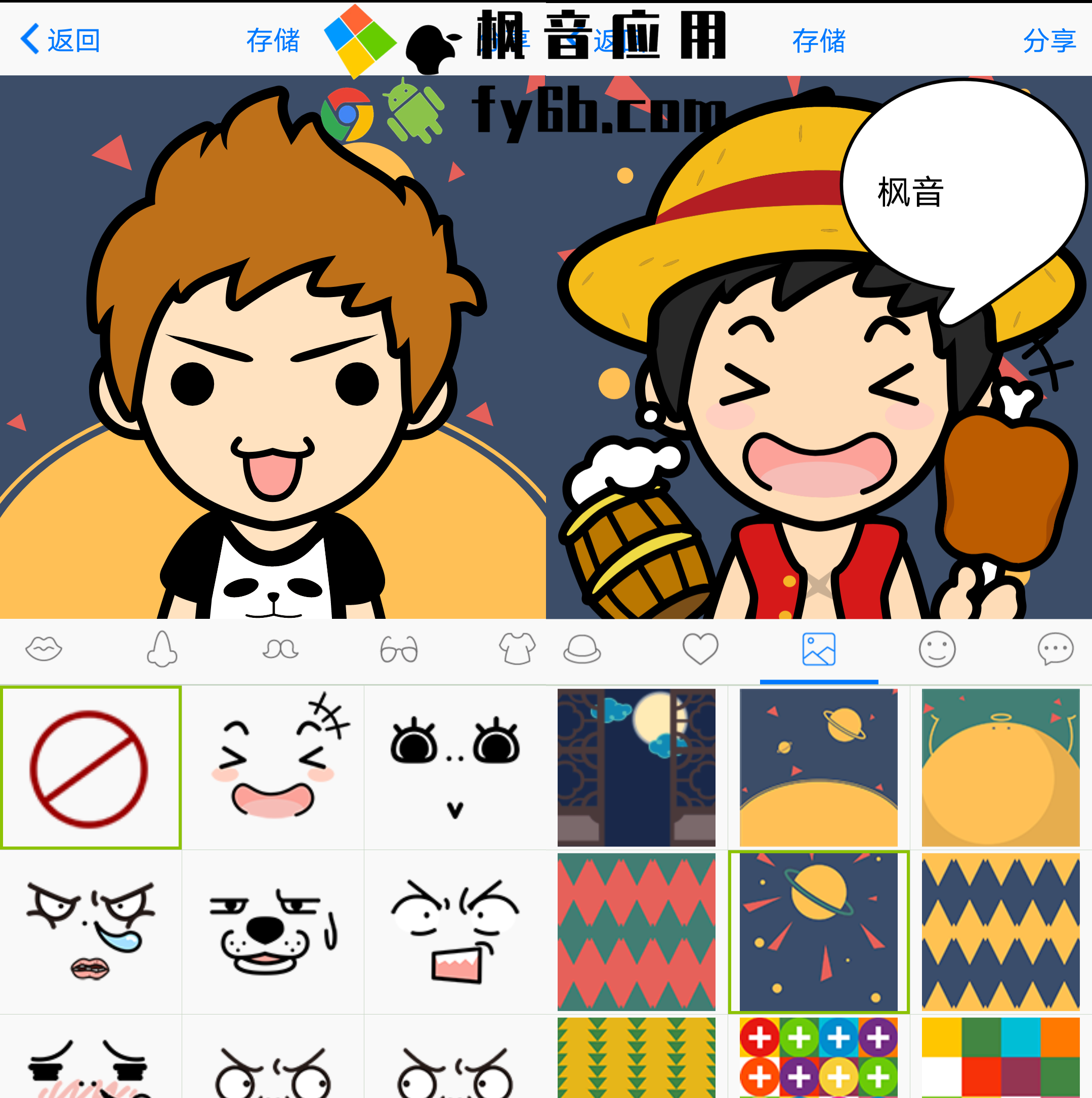 Android MYOTee脸萌_3.6.4