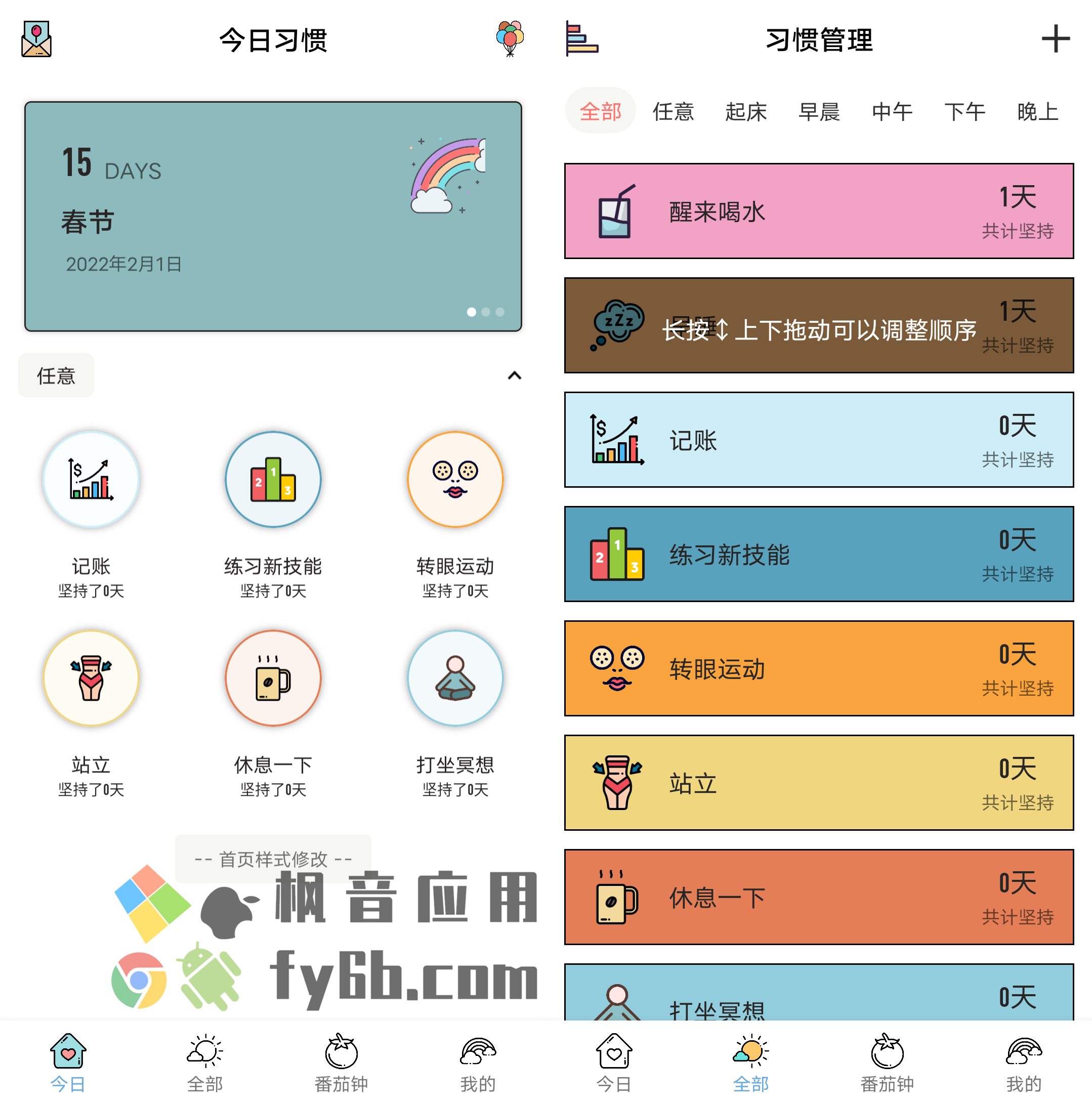 Android 小习惯_4.19