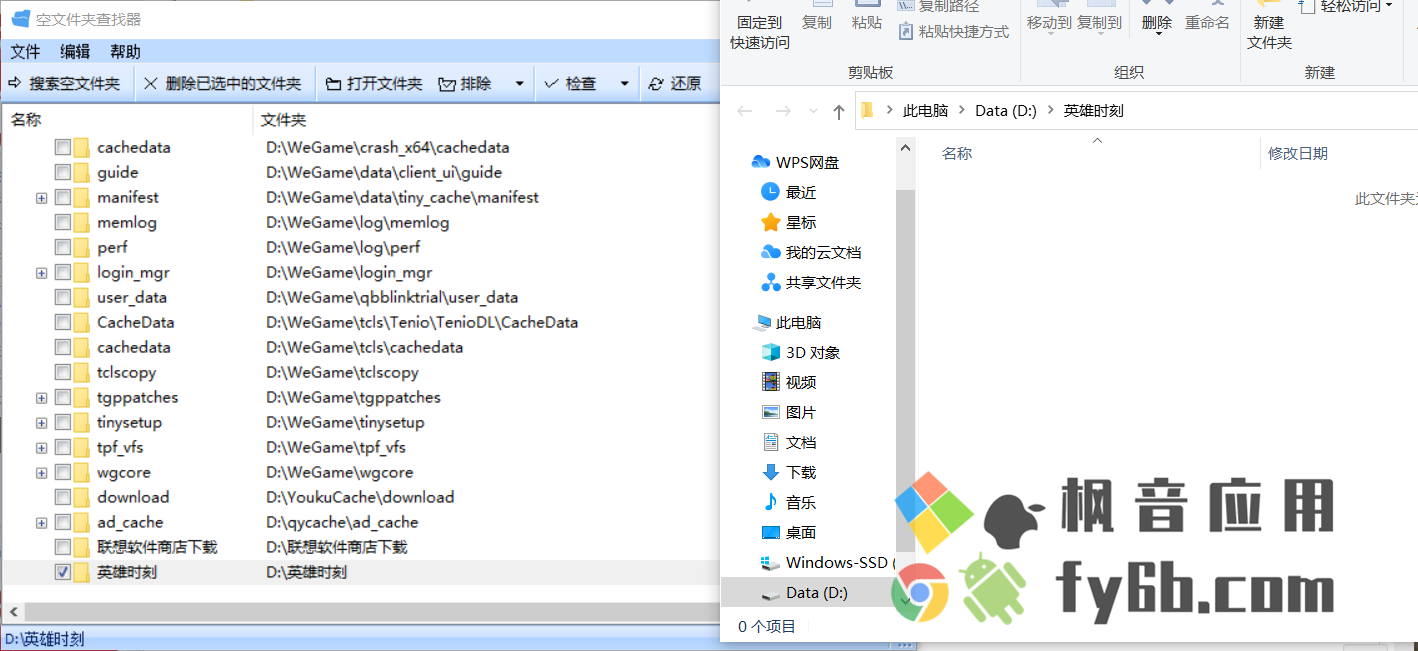 Windows 空文件夹查找器EmptyFolderFinder V5.0.0.28