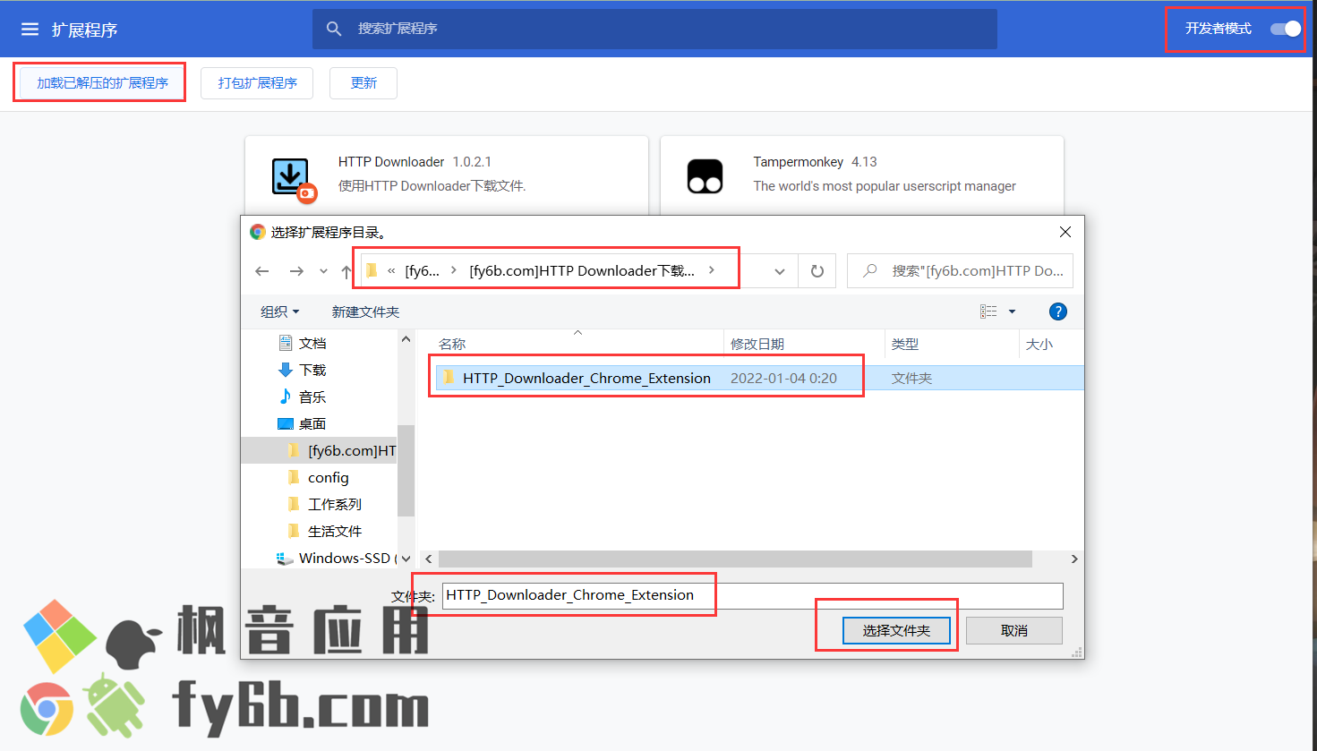Chrome | HTTP Downloader下载器 1.0.2.1