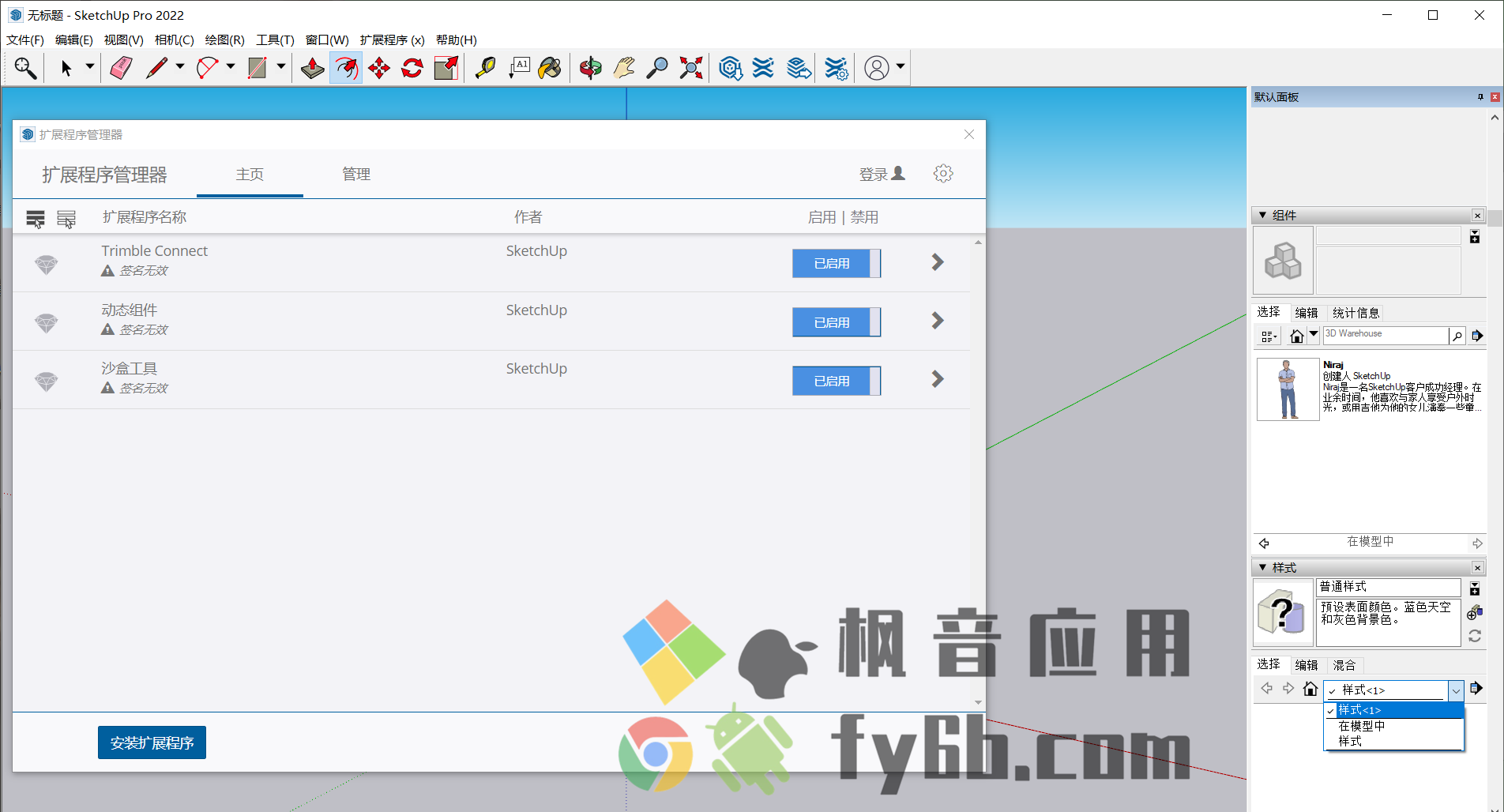 Windows SketchUp Pro草图大师 v22.0.316-64位 专业版