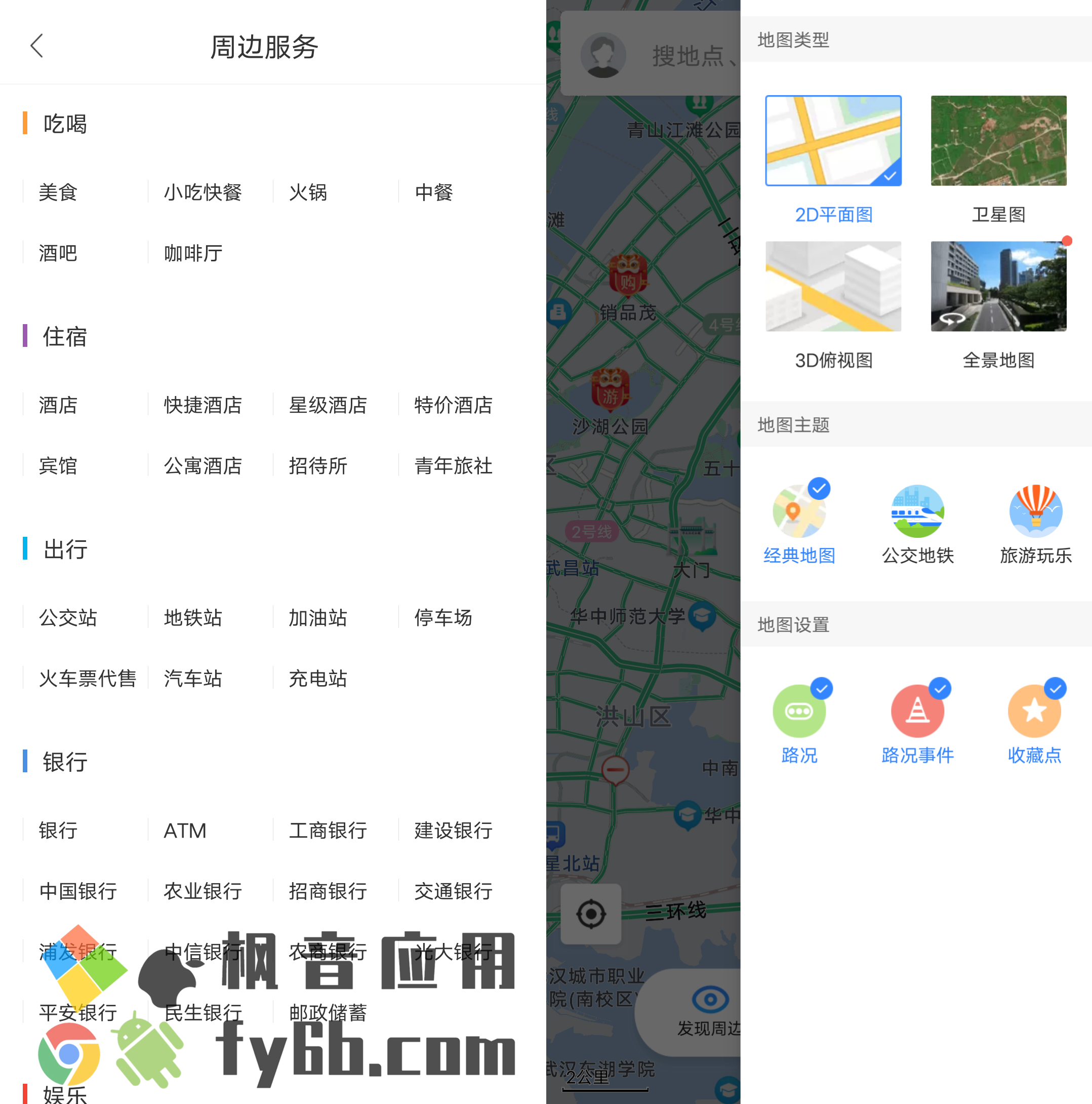 Android 百度地图_10.21.0 订制清爽版
