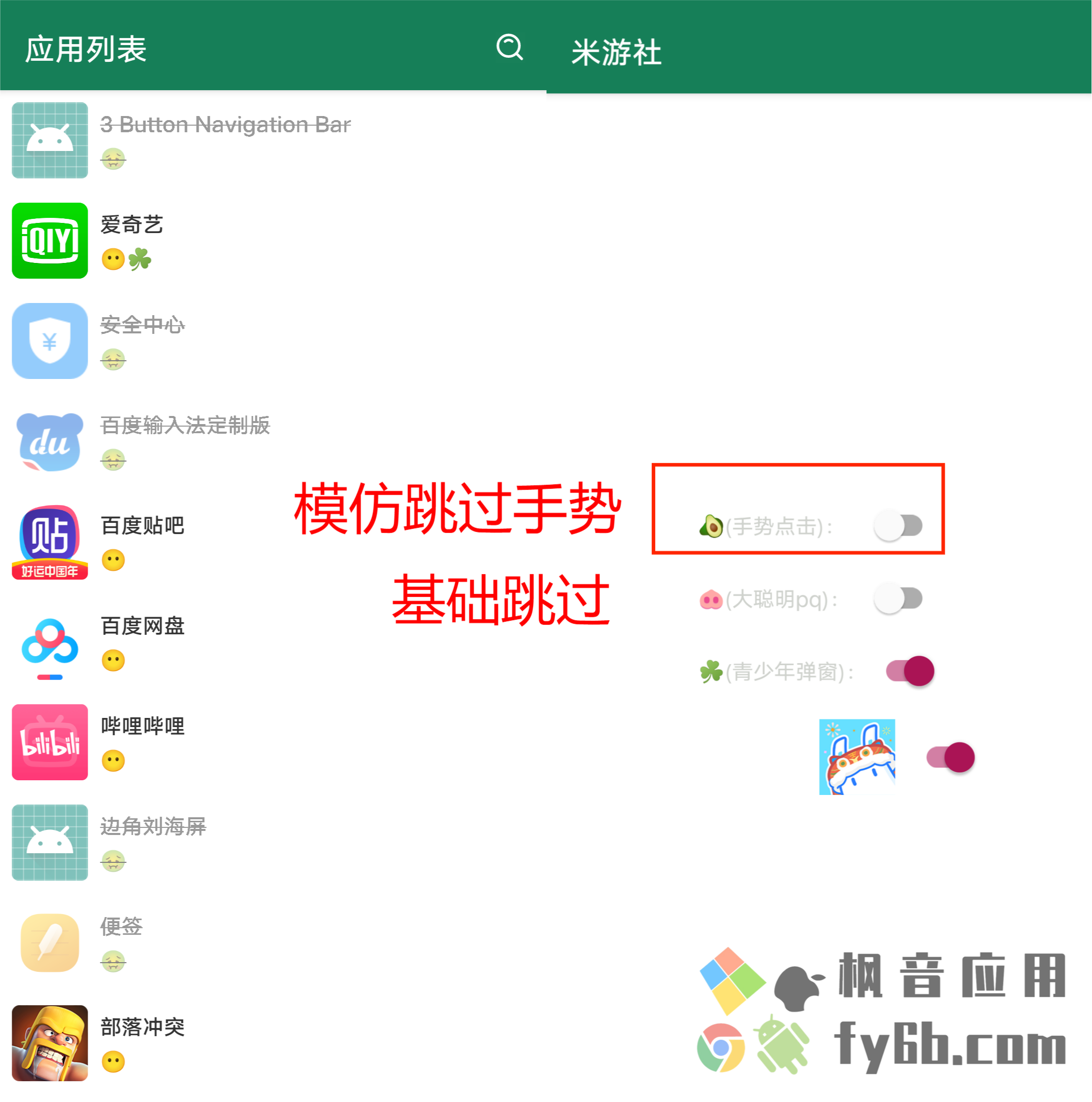 Android 李跳跳_波吉1.0 beta