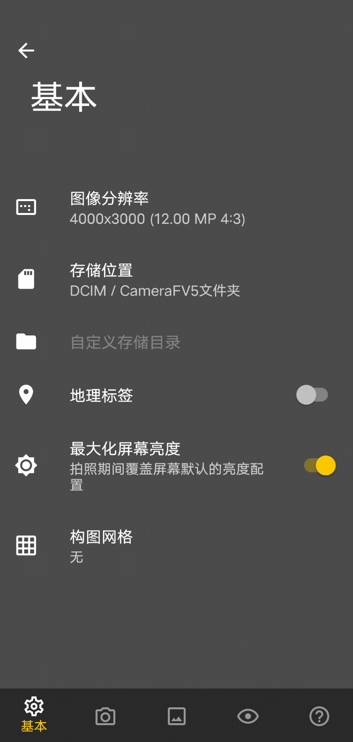 Android Camera FV-5_5.3.3 高级版