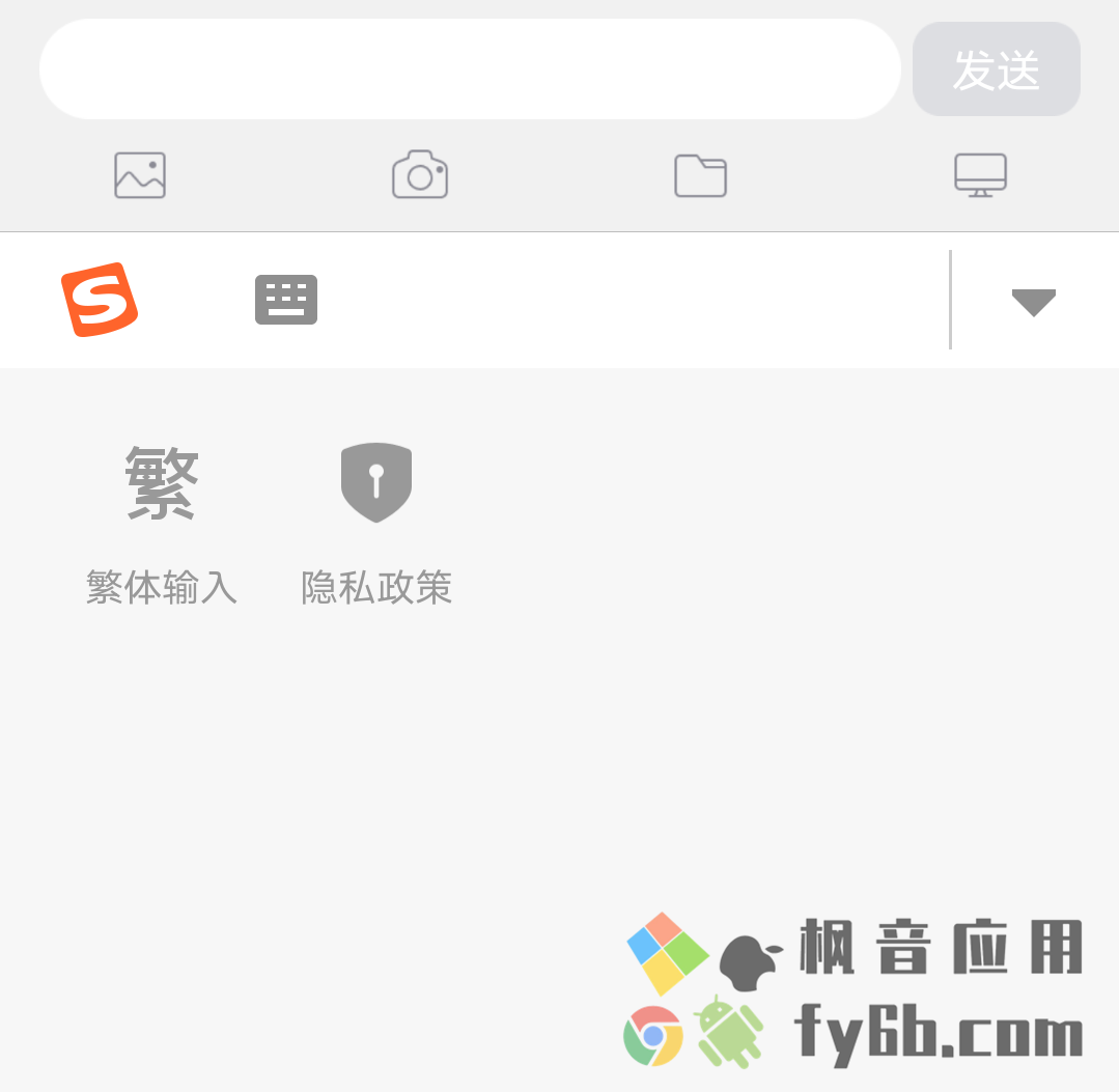 Android 搜狗输入法_1.2.00 小米小爱订制版