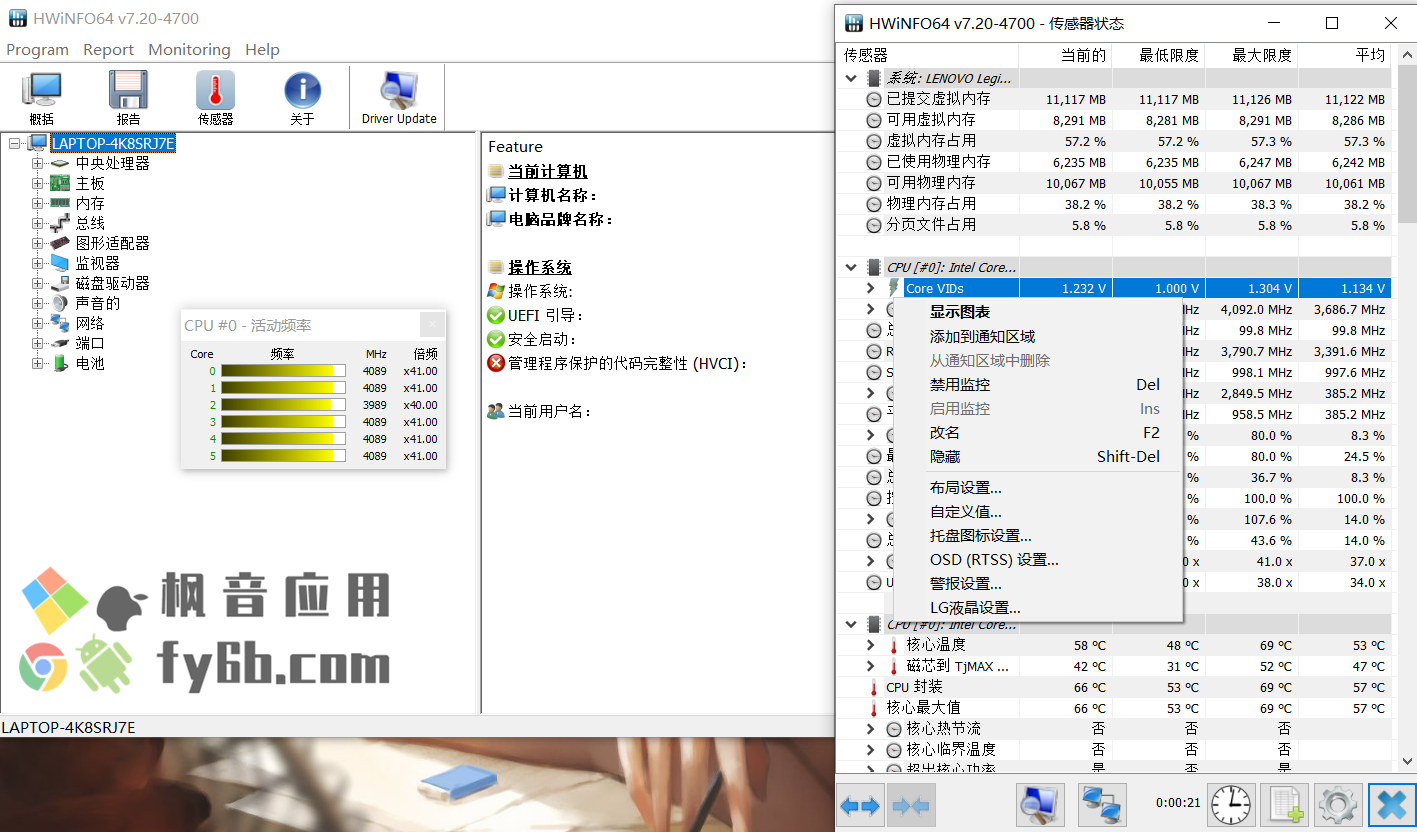 Windows HWiNFO硬件检测 v7.26 单文件、安装版
