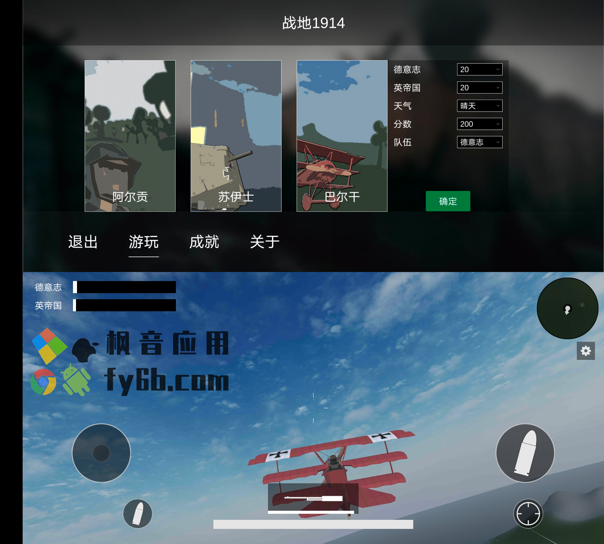 Android 战地1914_1.0.4.1 纯净版