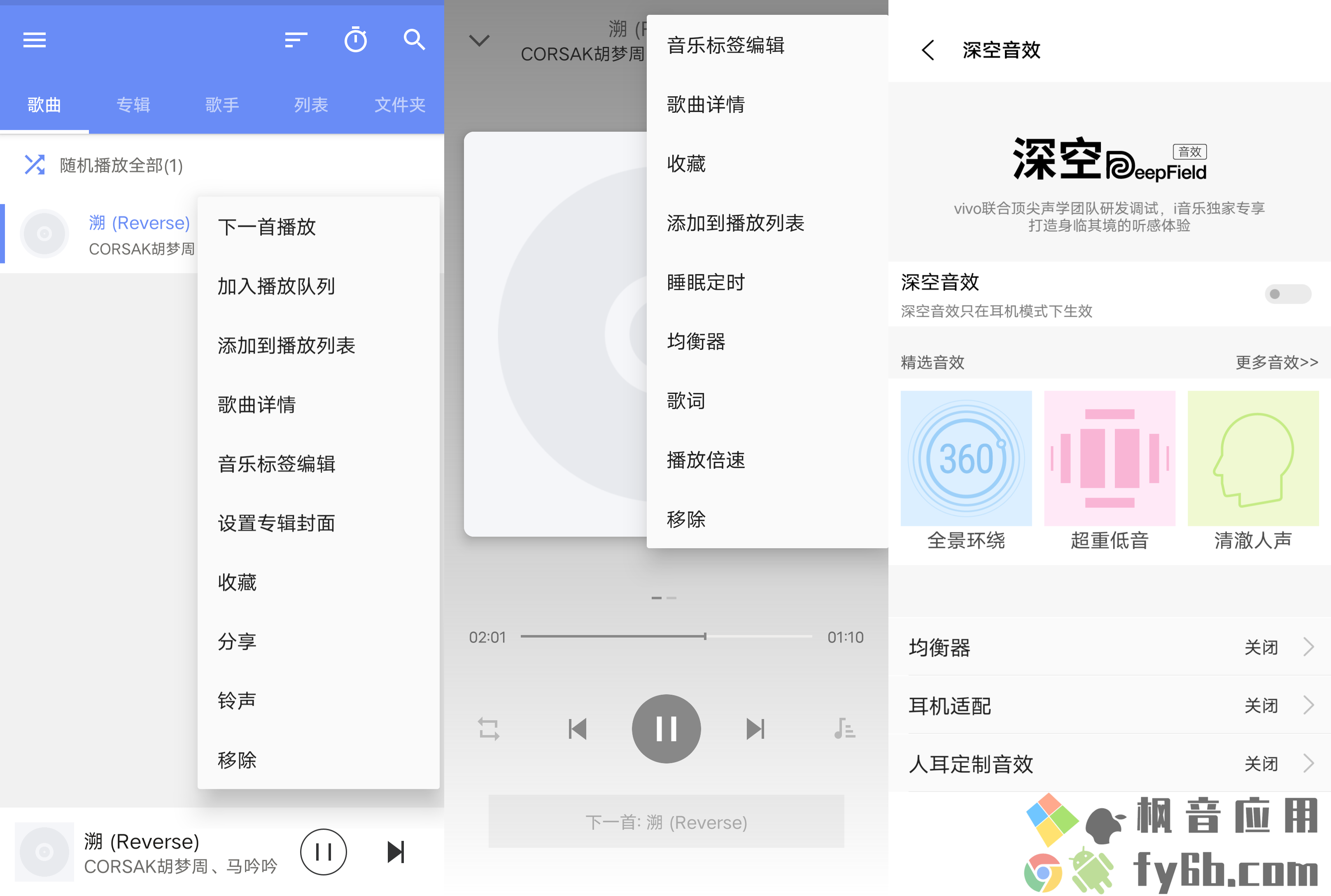 Android APlayer音乐播放器_1.5.8.0 专业版