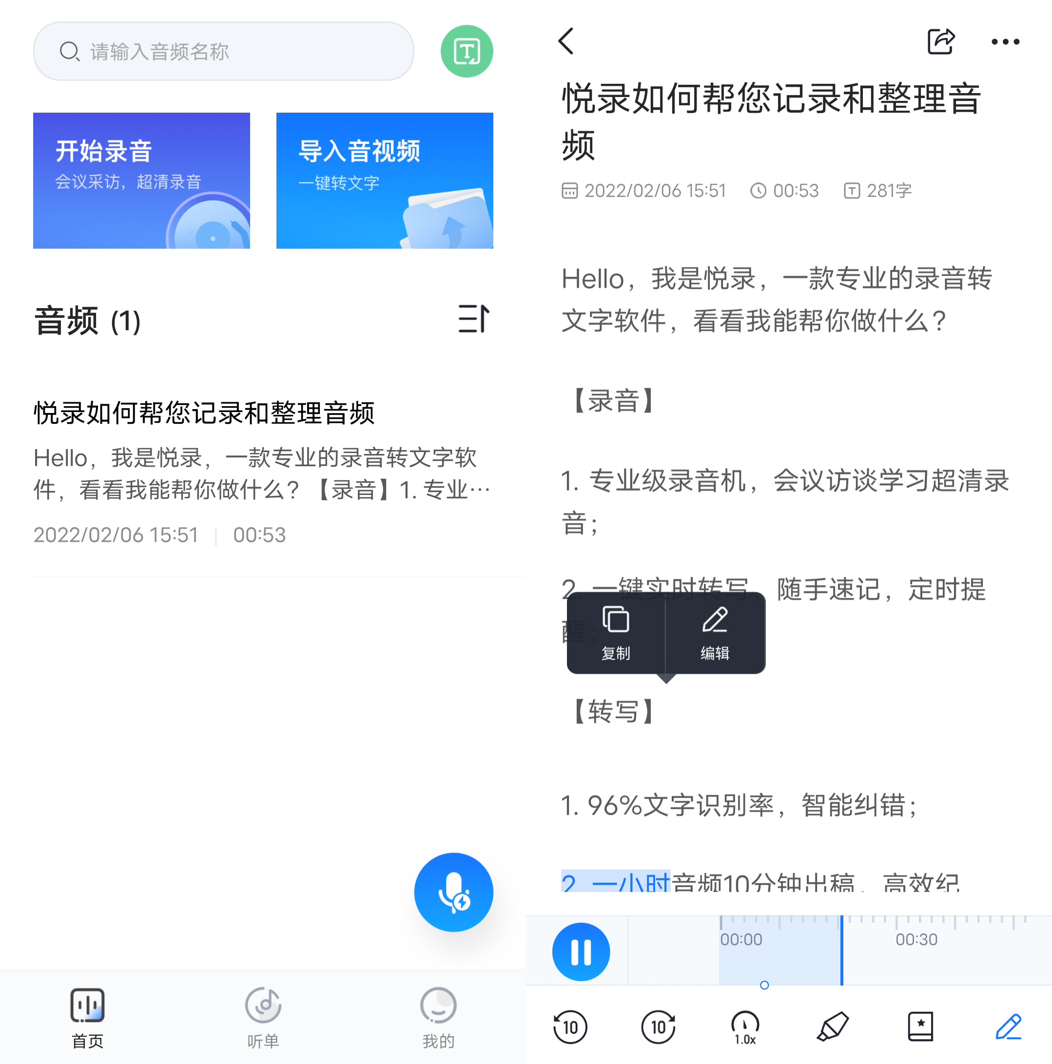 Android 悦录_3.0.1 官方版