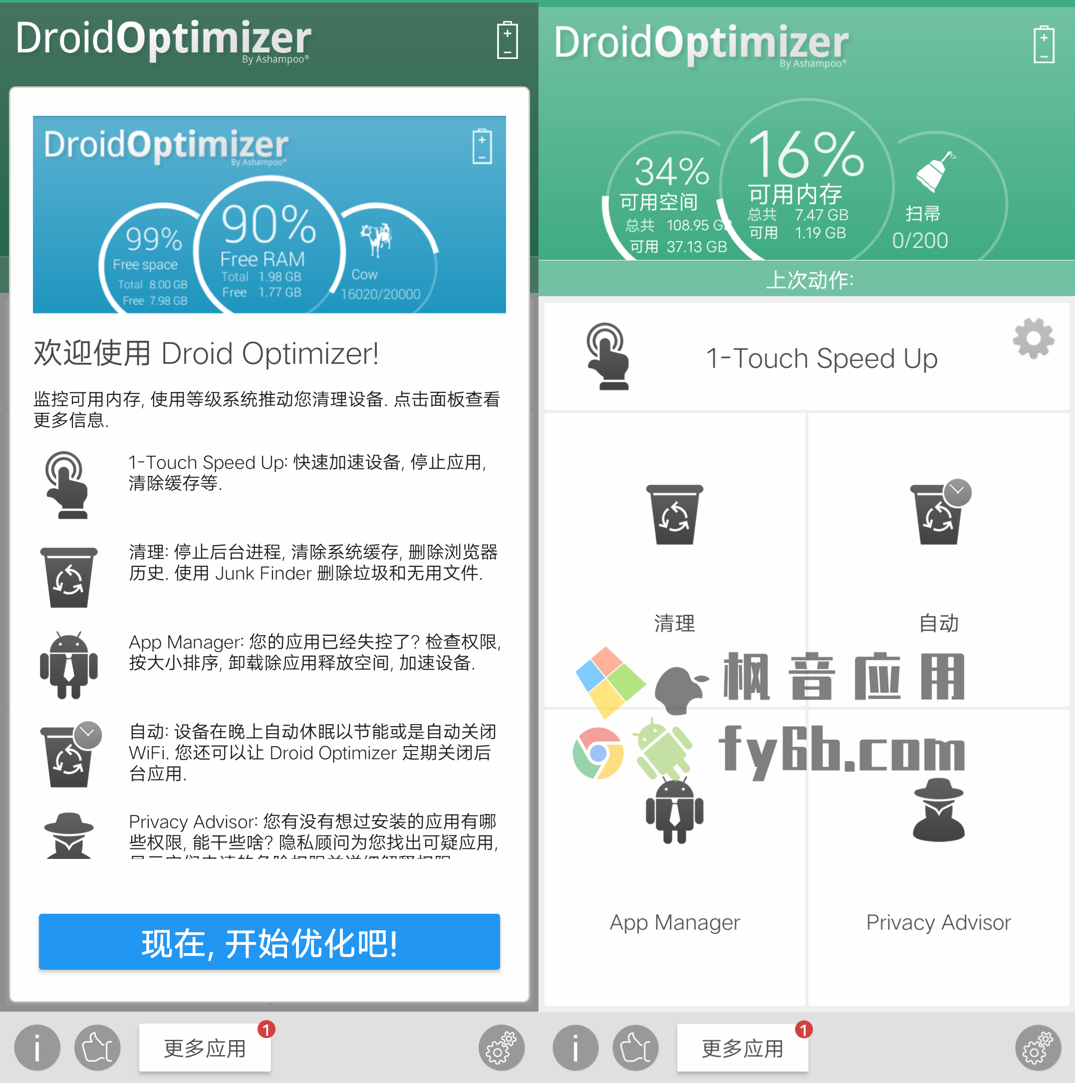Android Droid Optimizer内存清理_2.0.1 高级版