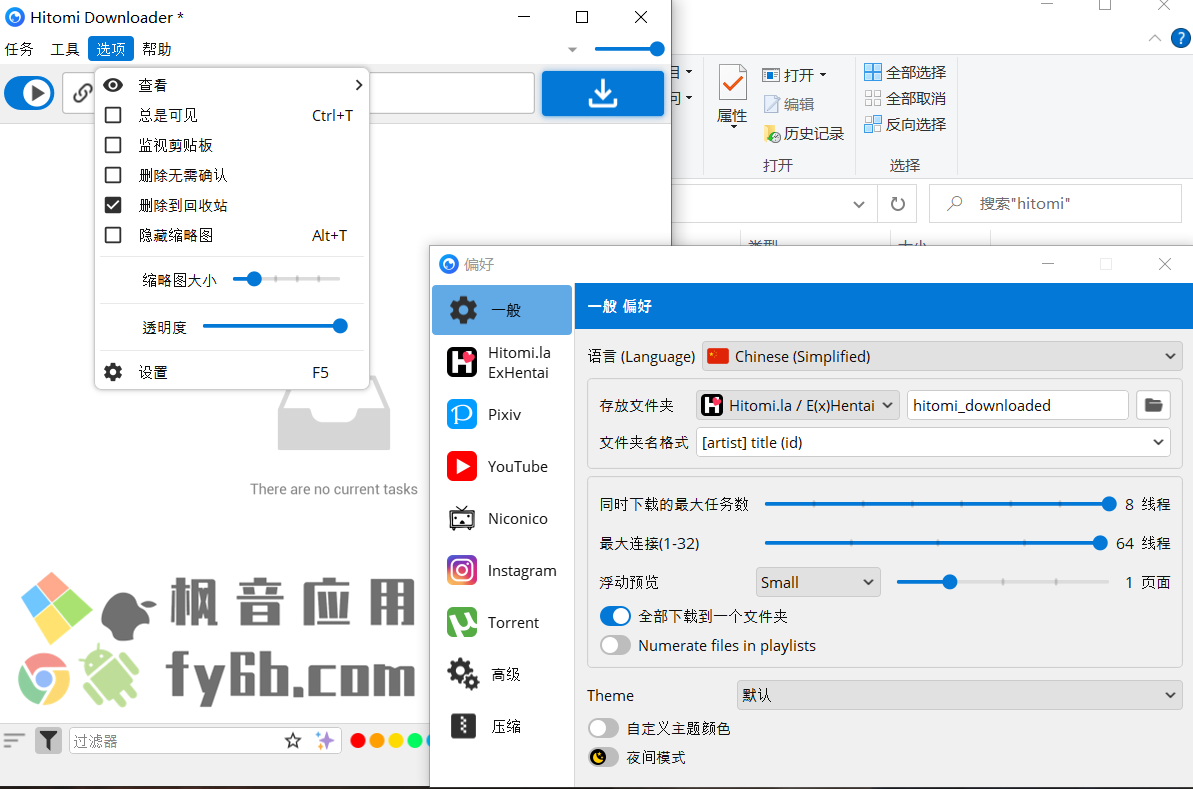 Windows Hitomi Downloader 视频下载工具_v3.8a 绿色便携版