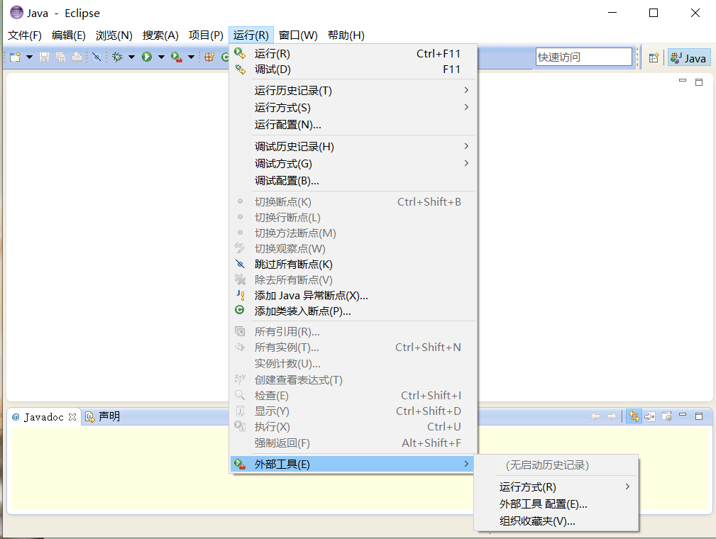 Windows Eclipse v4.3.2 中文绿色版 带JRE
