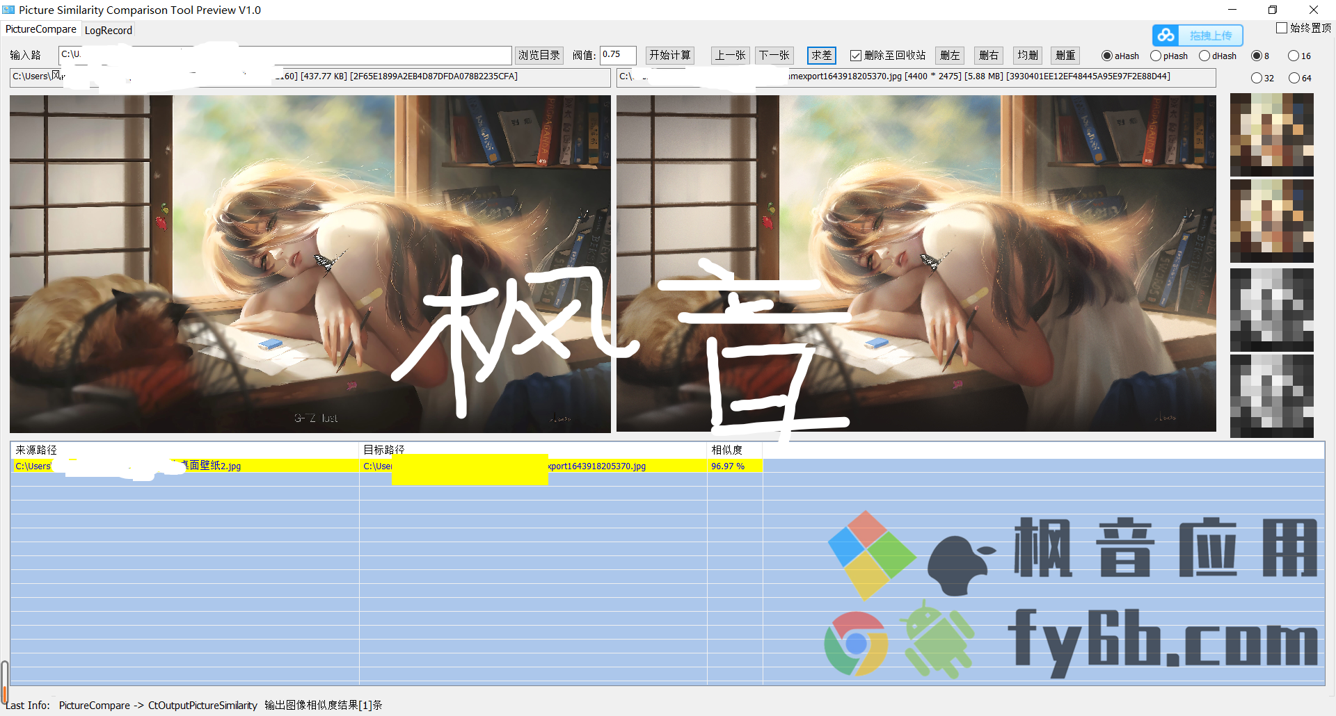 Windows Picture Similarity Comparison Tool Preview照片去重 v1.0 便携版