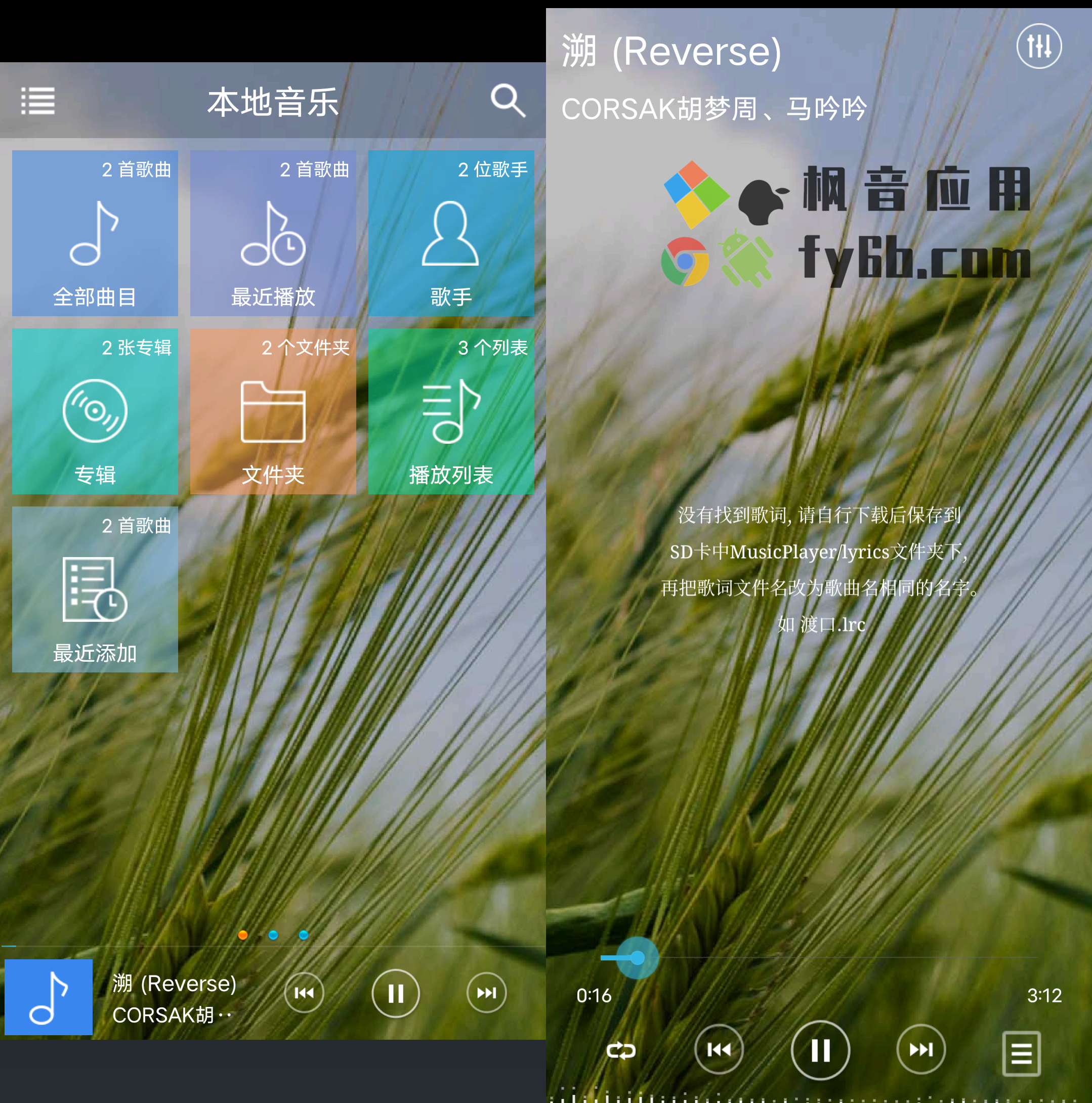 Android 音乐播放器+_2.6.9 清爽版