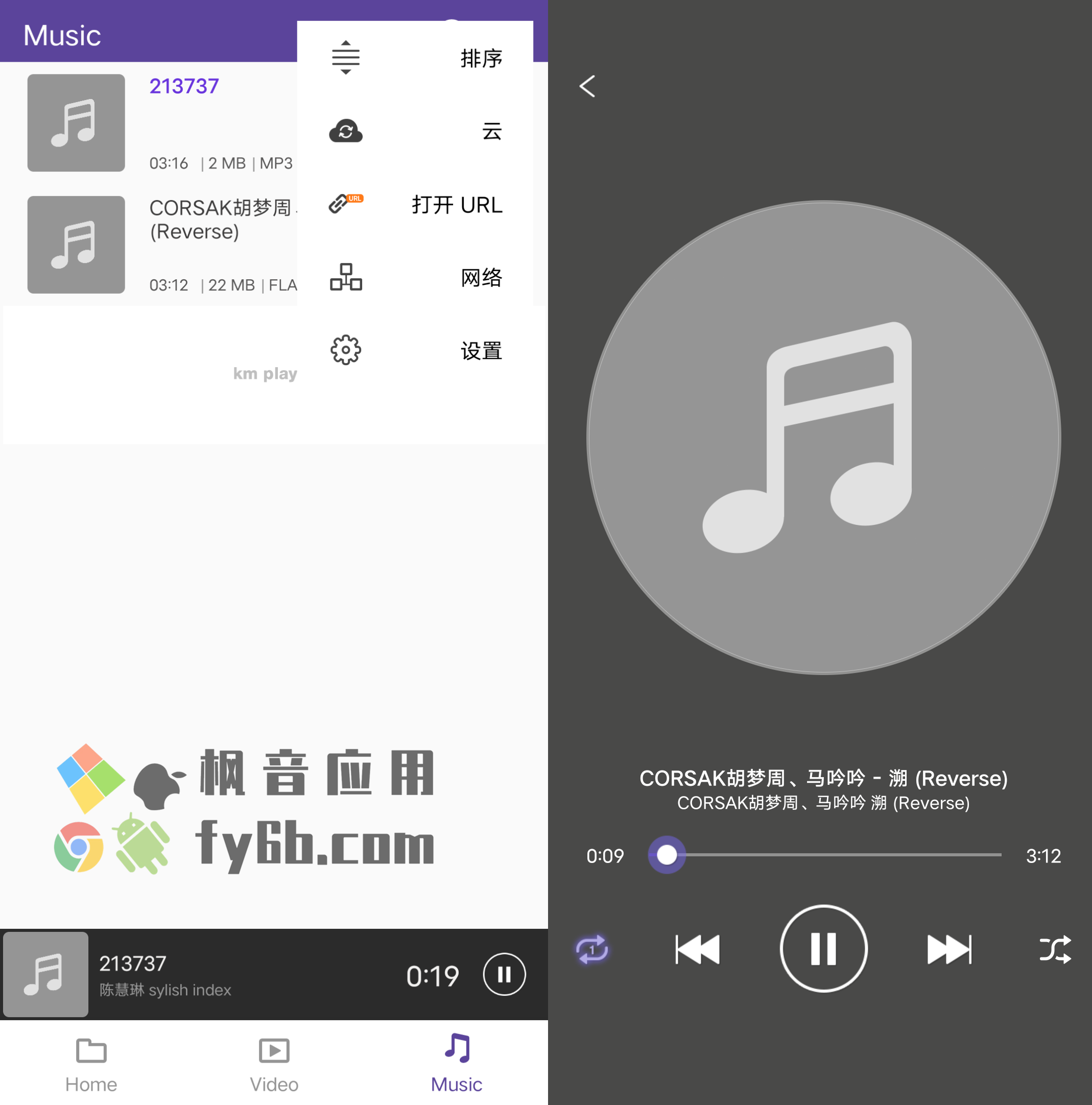 Android KMPlayer Pro播放器_2.3.7 专业版