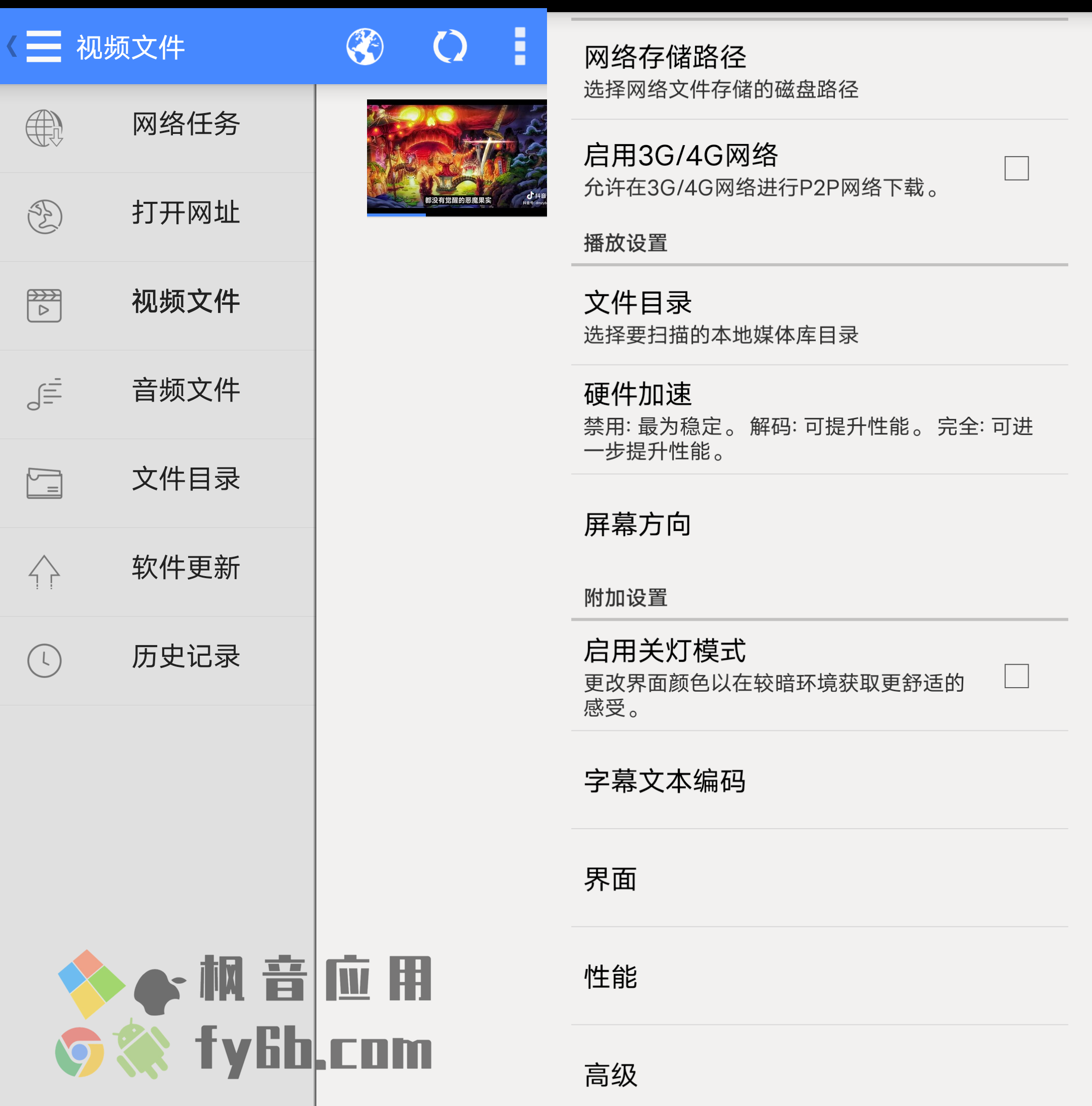 Android 影音先锋_4.9.9.2 经典版