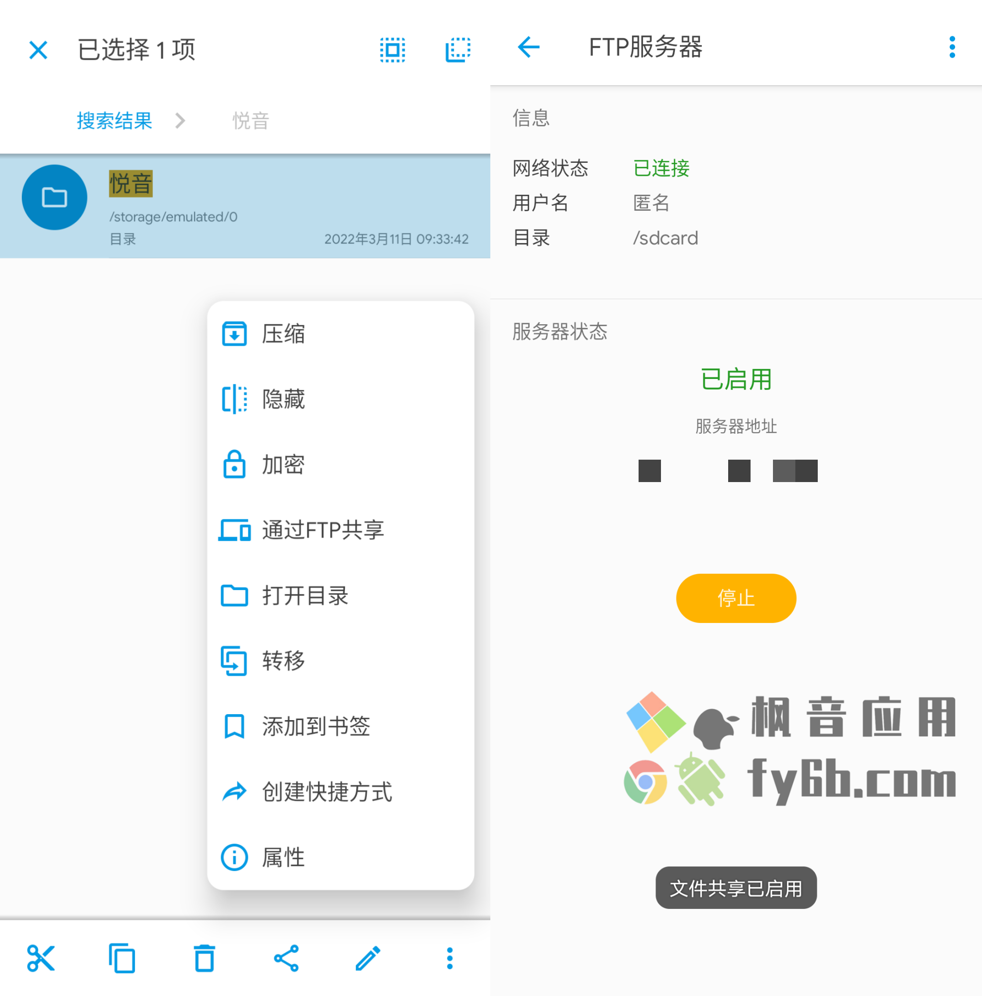 Android Solid Explorer文件管理器_2.8.19 完整版