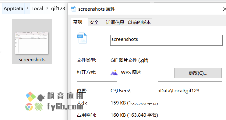 Windows GIF123-极简GIF录屏 v1.0 便捷版