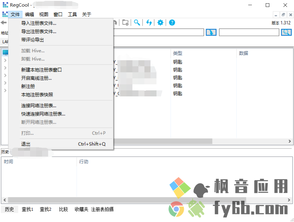 Windows RegCool注册表编辑_v1.312_中文便捷版