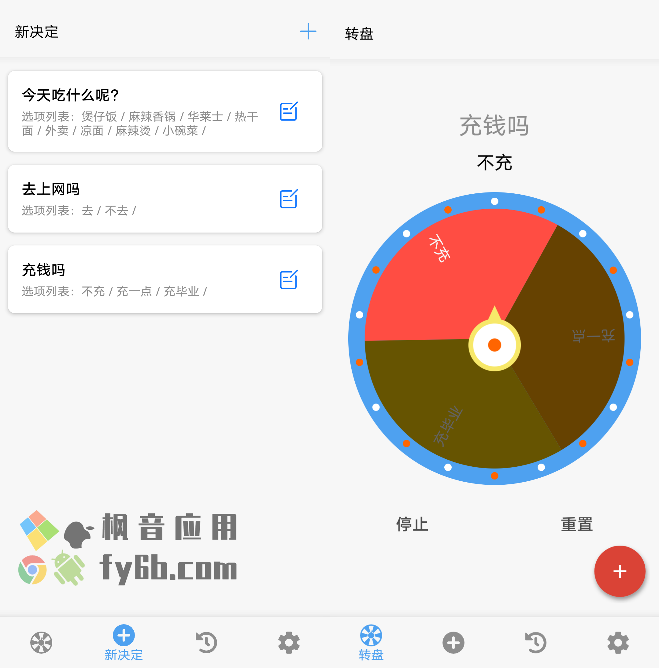 Android 下决定_2.3.0