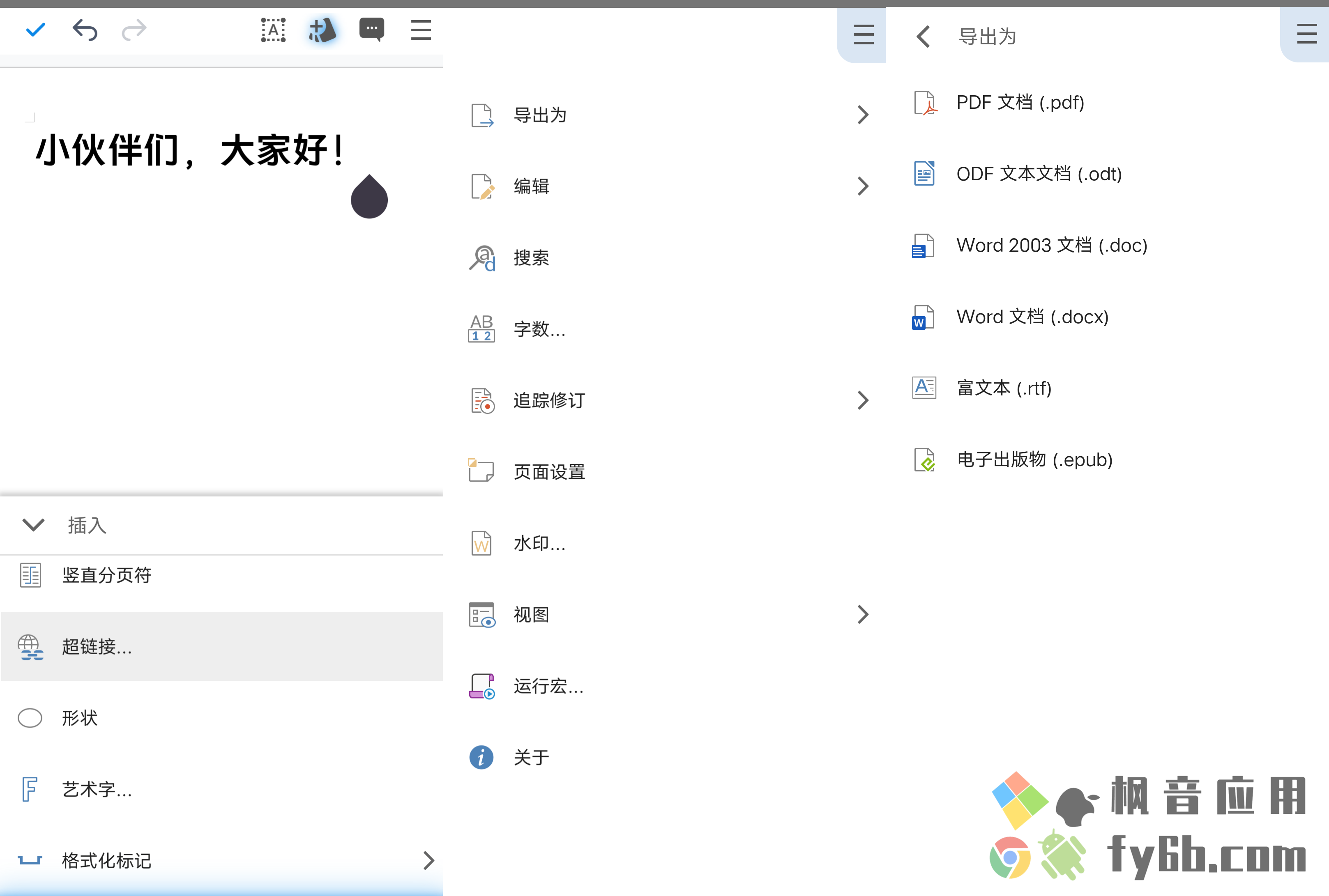 Android Collabora Office_6.4.14 专业版