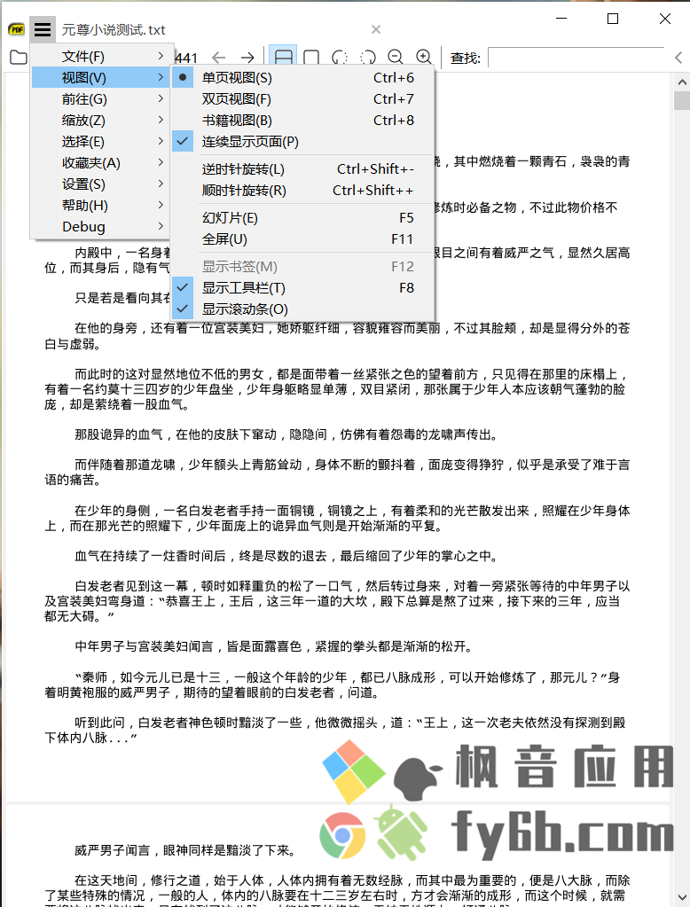 Windows Sumatra PDF阅读器_v3.5.15 绿色便捷版