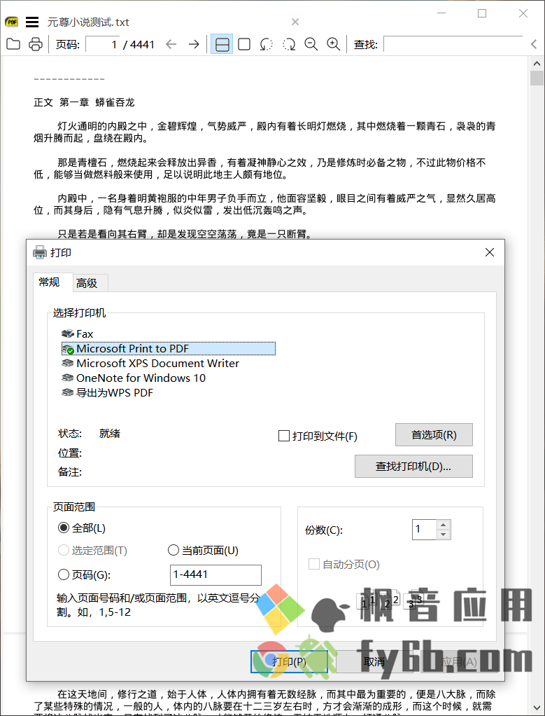 Windows Sumatra PDF阅读器_v3.5.15 绿色便捷版