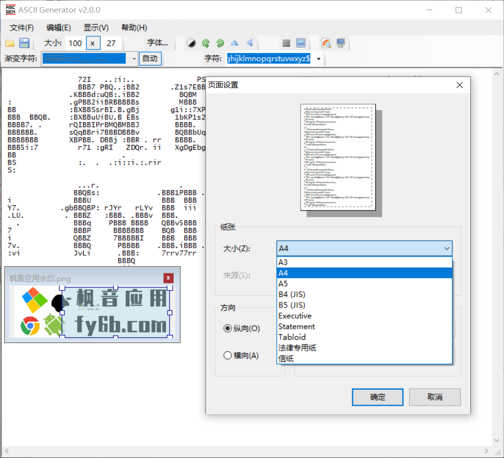 Windows Ascgen2字符画生成器 v2.0 汉化版
