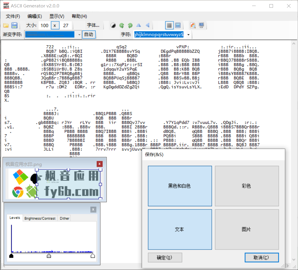 Windows Ascgen2字符画生成器 v2.0 汉化版