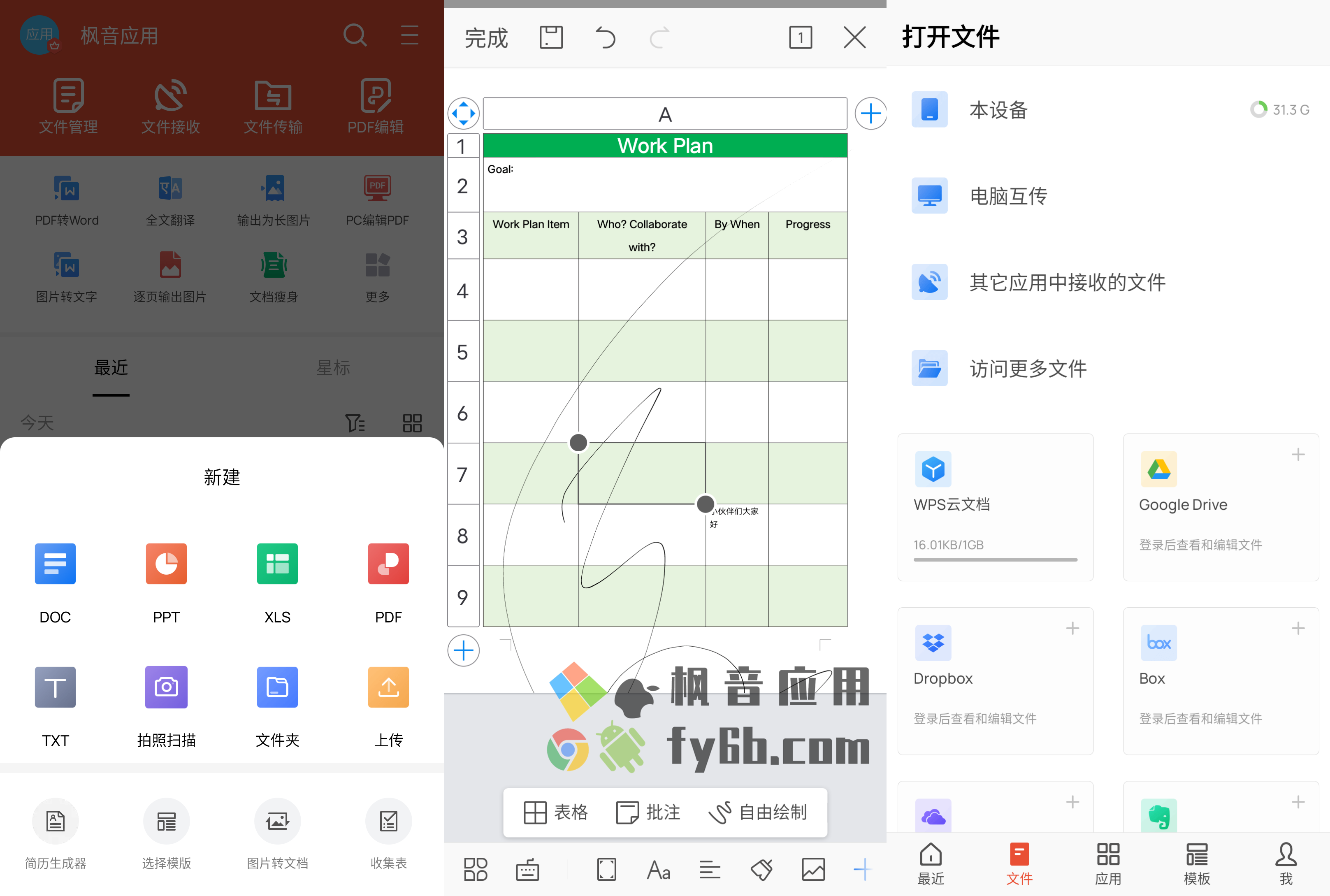 Android WPS Office_15.9 国际版