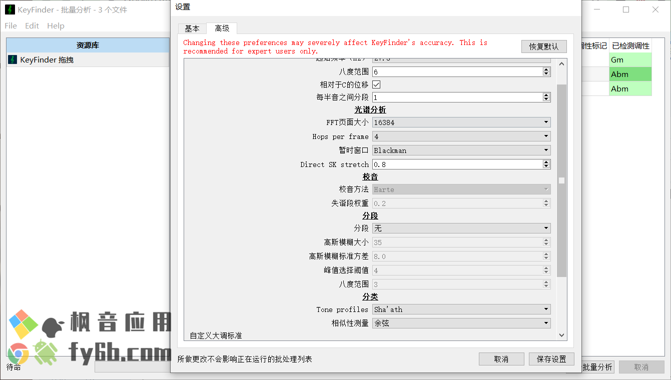 Windows KeyFinder基调检测 v1.25 绿色便携版