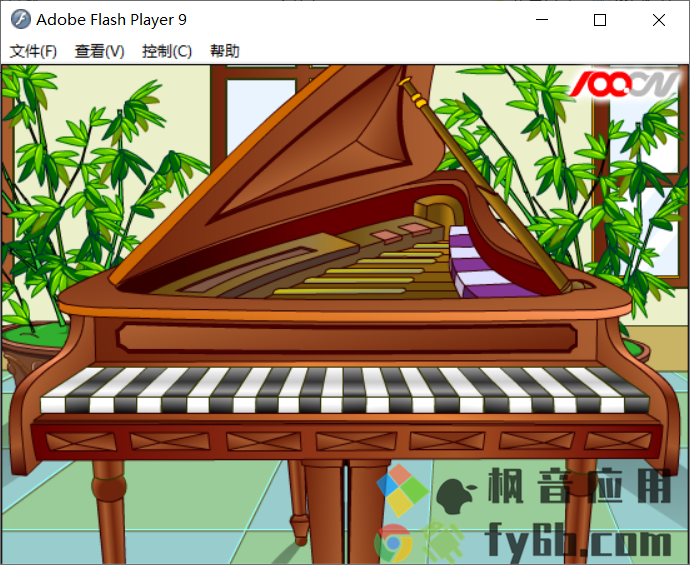 Windows Flash键盘钢琴 v1.0 便捷版